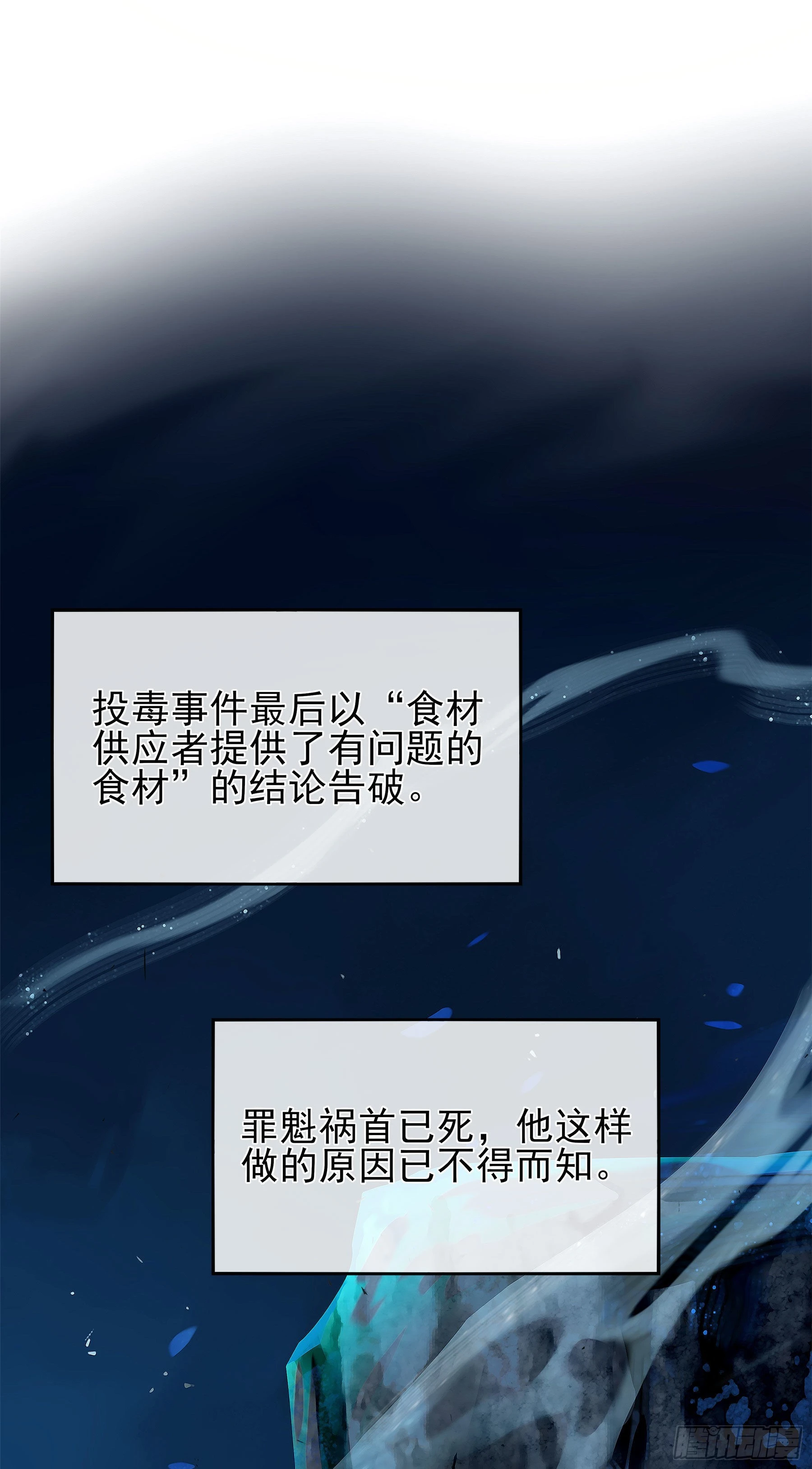 幻梦山海谣·番外 - 翙羽篇· 06话 调查之鸟(1/2) - 8