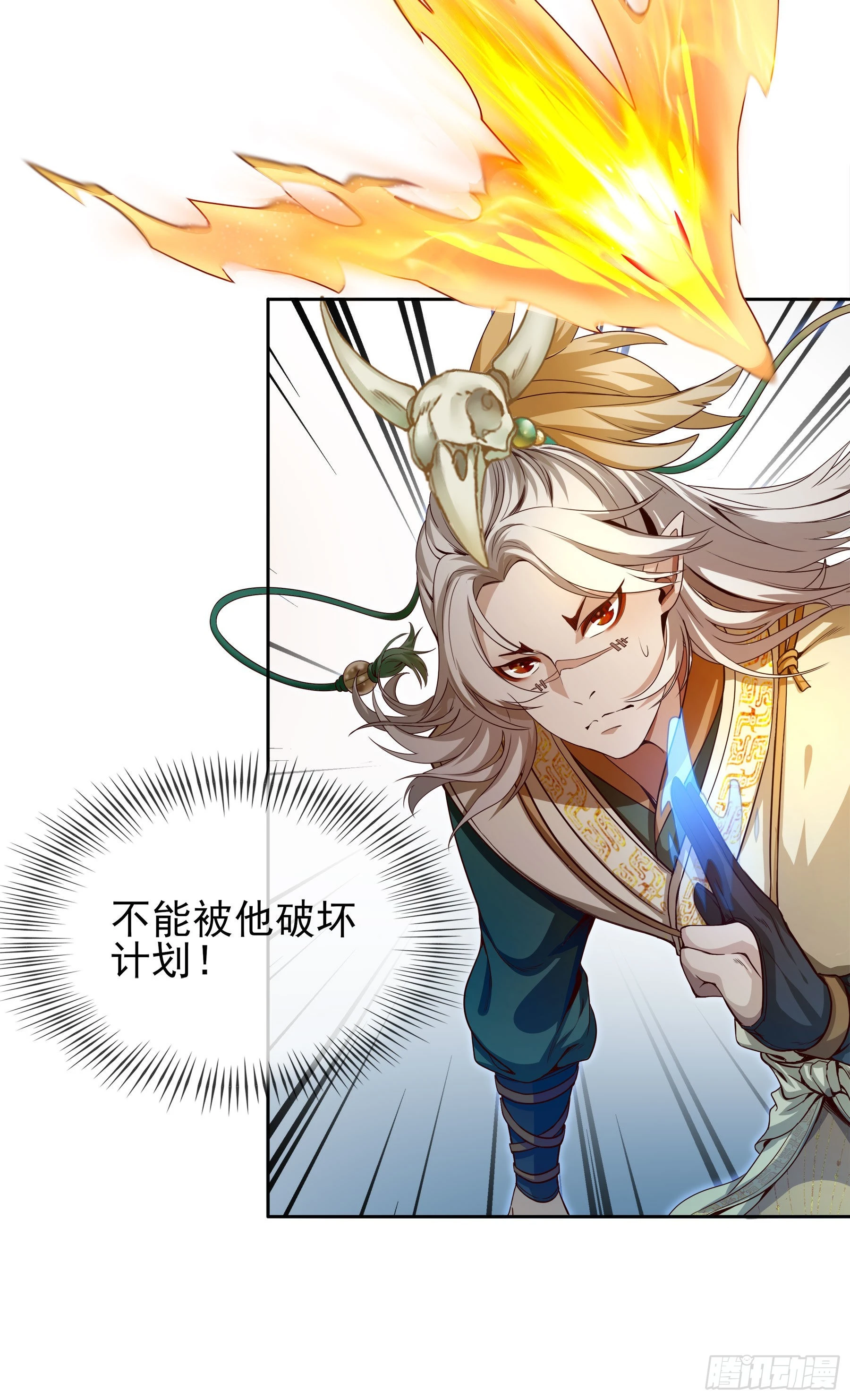 幻梦山海谣·番外 - 翙羽篇· 06话 调查之鸟(1/2) - 7