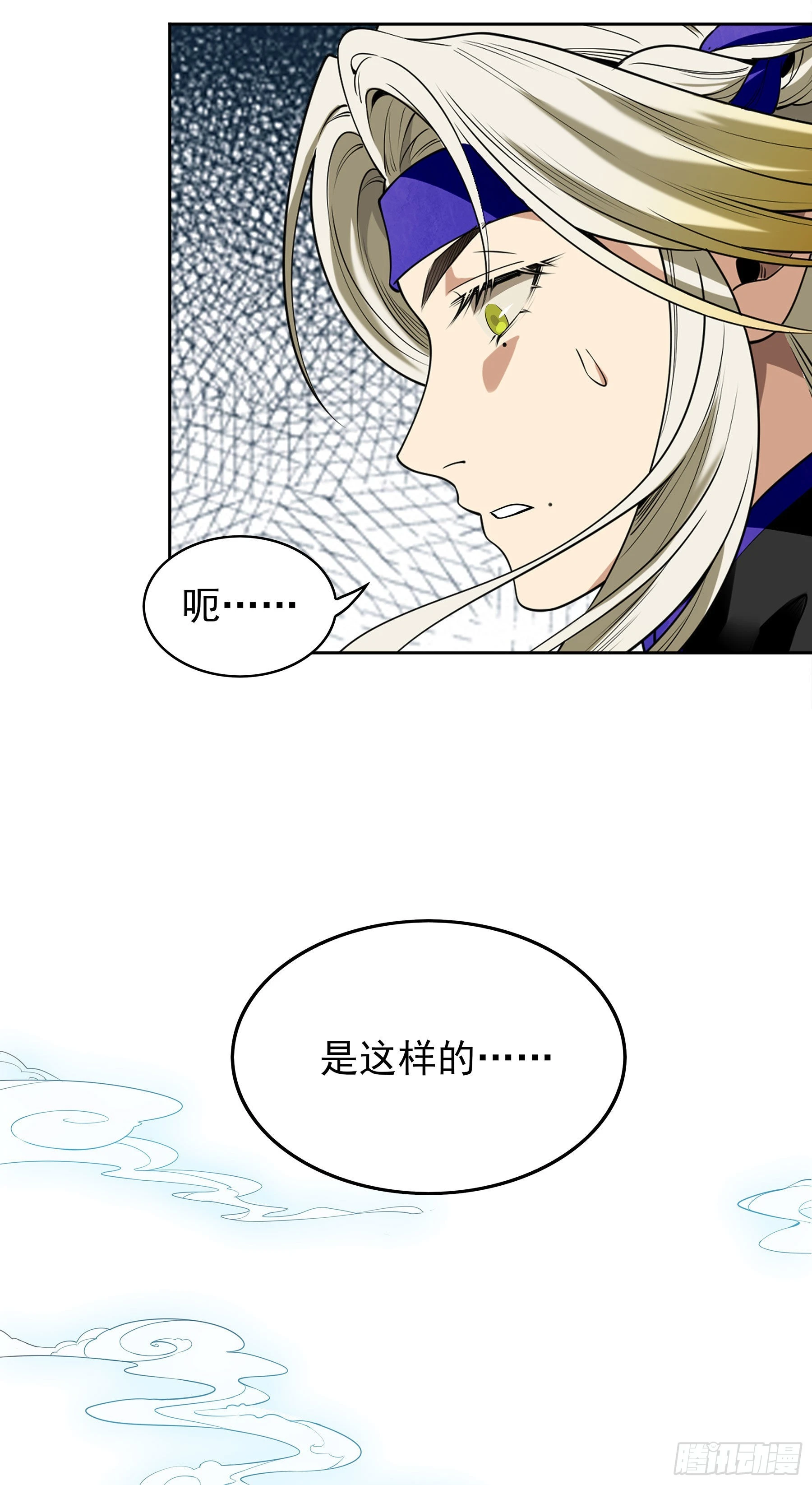 幻梦山海谣·番外 - 翙羽篇· 06话 调查之鸟(2/2) - 2