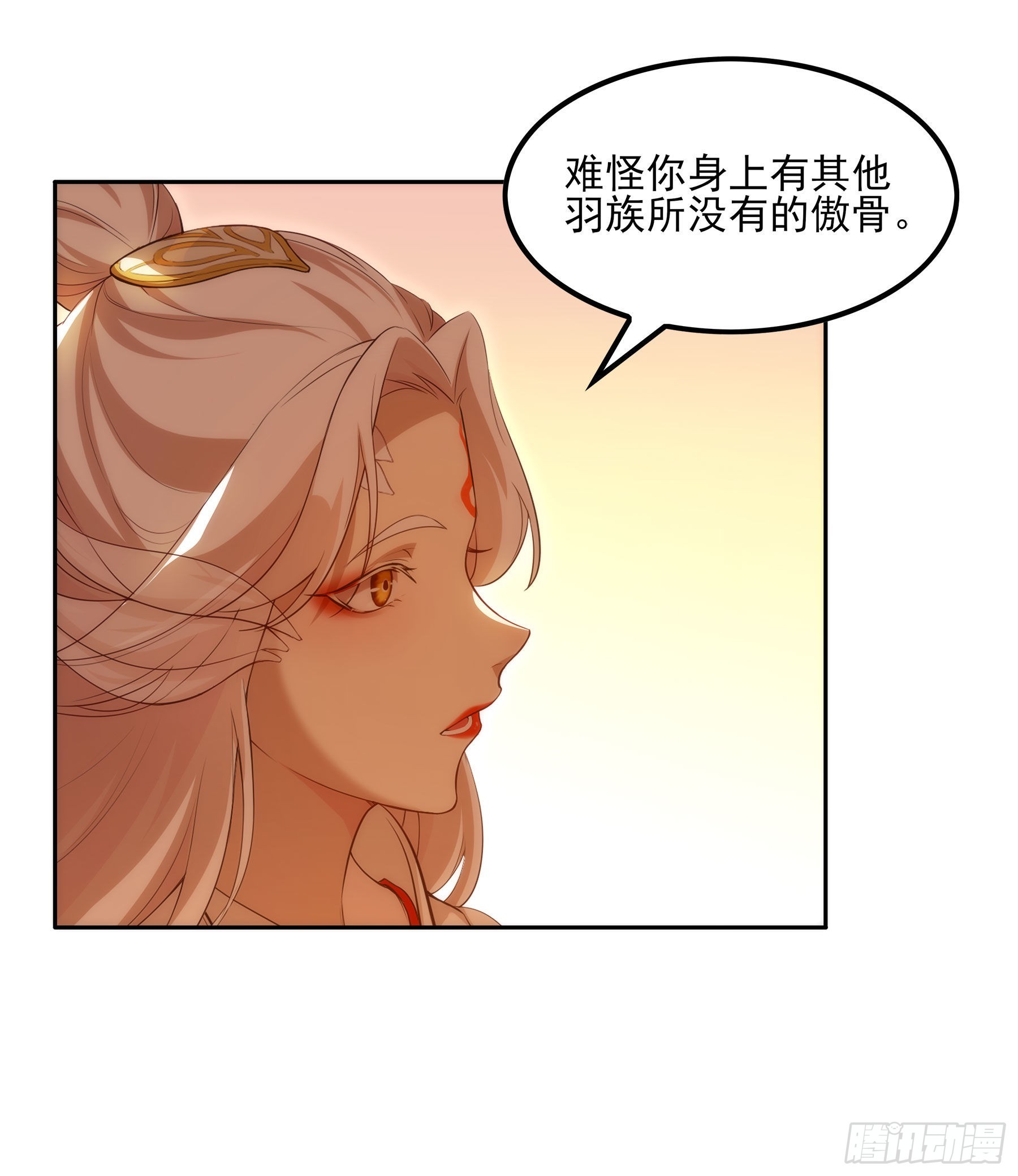 幻梦山海谣·番外 - 翙羽篇·08话 失忆之鸟(1/2) - 2