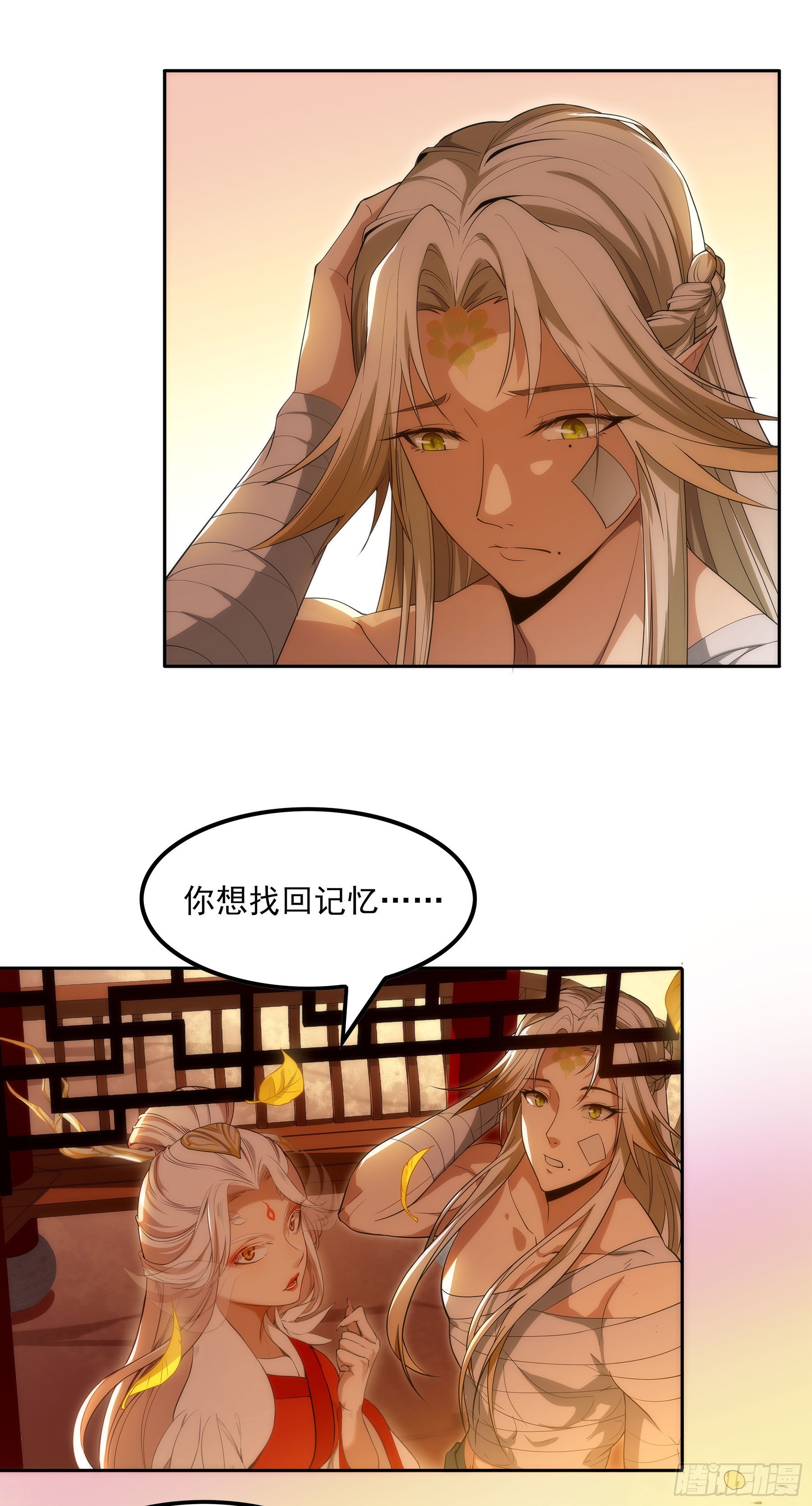 幻梦山海谣·番外 - 翙羽篇·08话 失忆之鸟(1/2) - 4