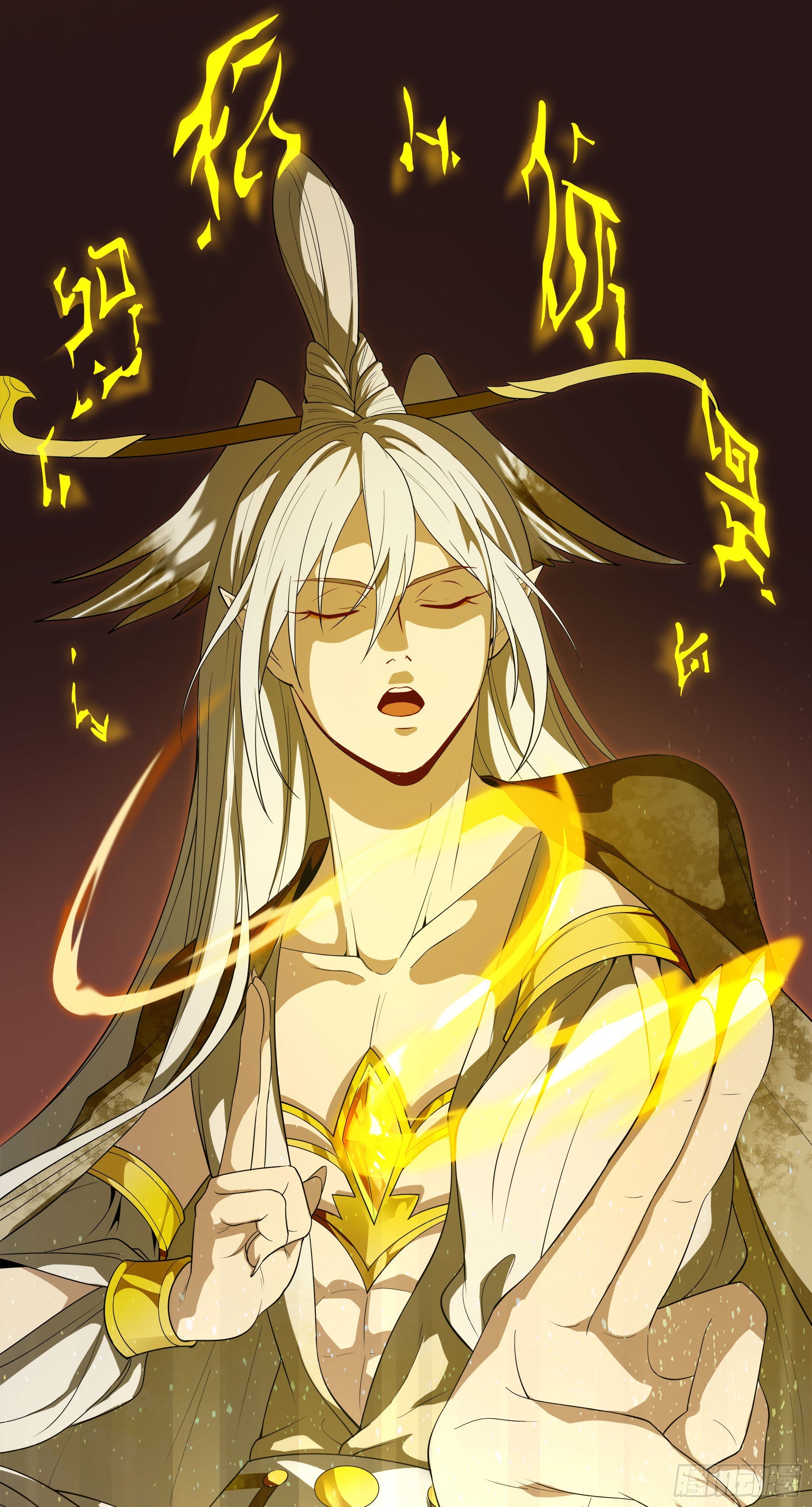 幻梦山海谣·番外 - 翙羽篇·08话 失忆之鸟(1/2) - 8