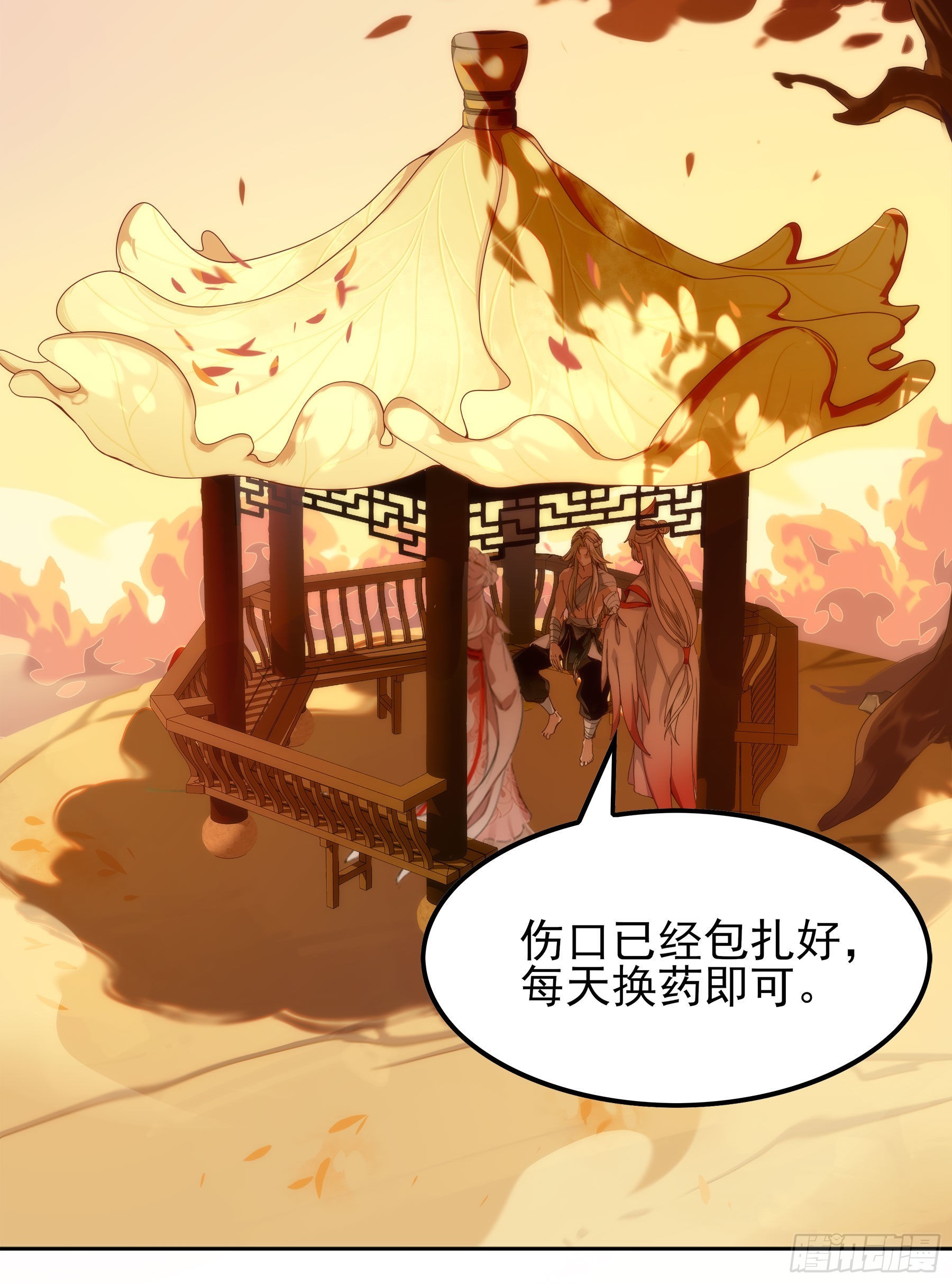 幻梦山海谣·番外 - 翙羽篇·08话 失忆之鸟(1/2) - 2