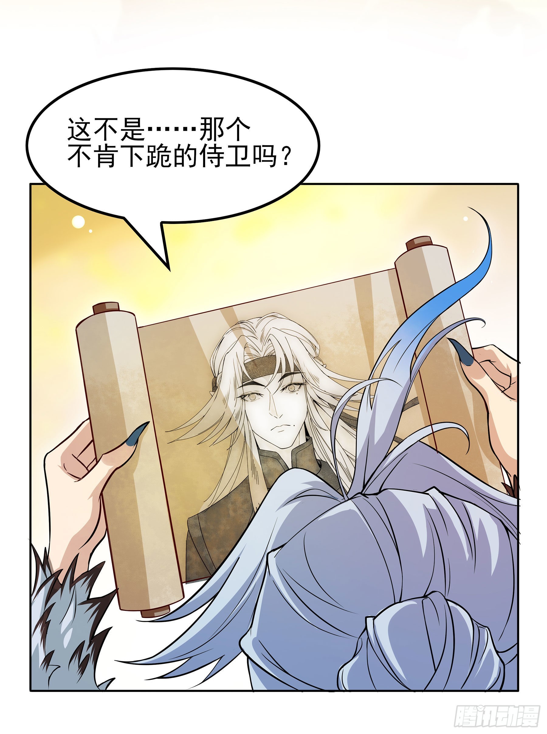 幻梦山海谣·番外 - 翙羽篇·08话 失忆之鸟(1/2) - 1