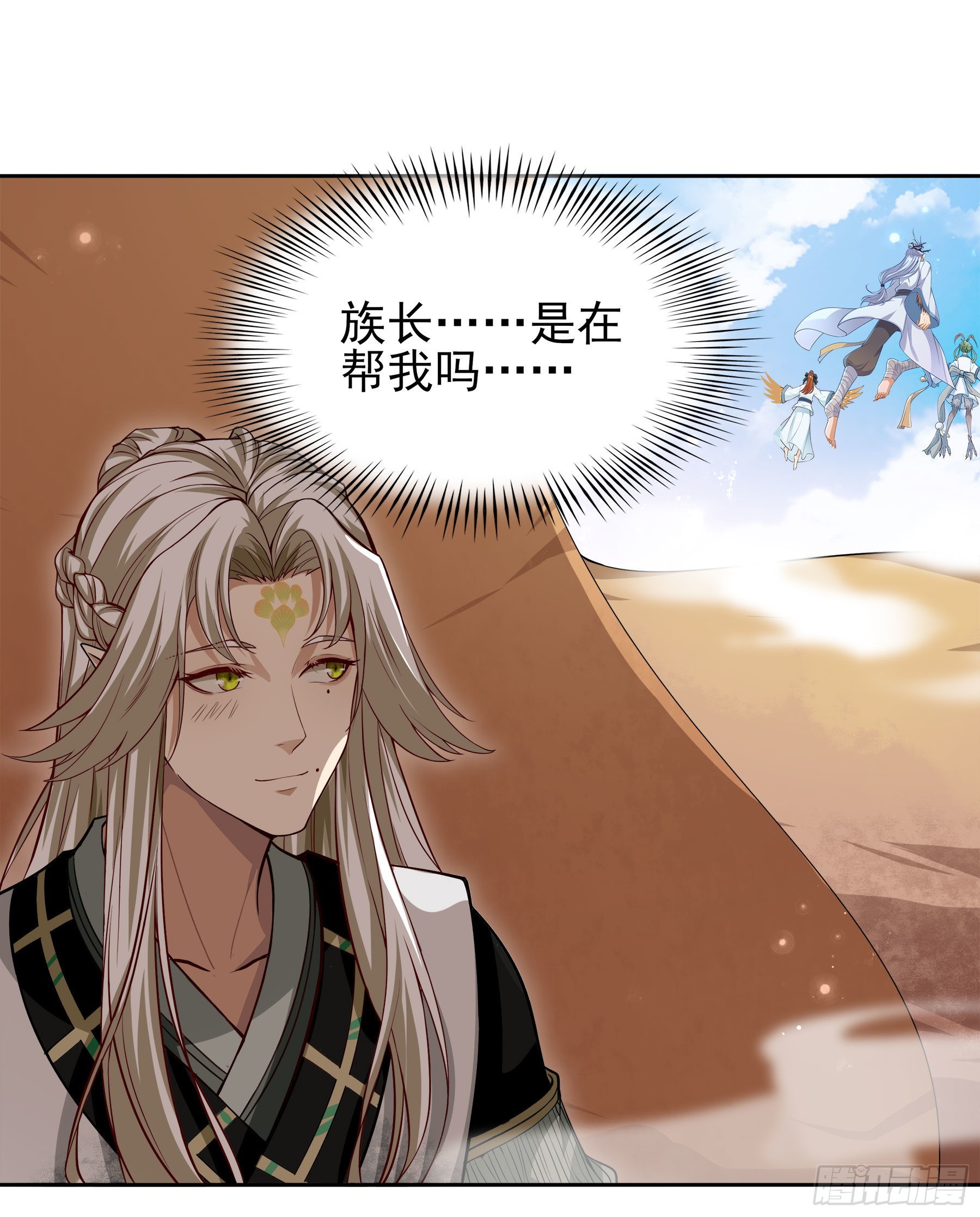 幻梦山海谣·番外 - 翙羽篇·08话 失忆之鸟(1/2) - 4