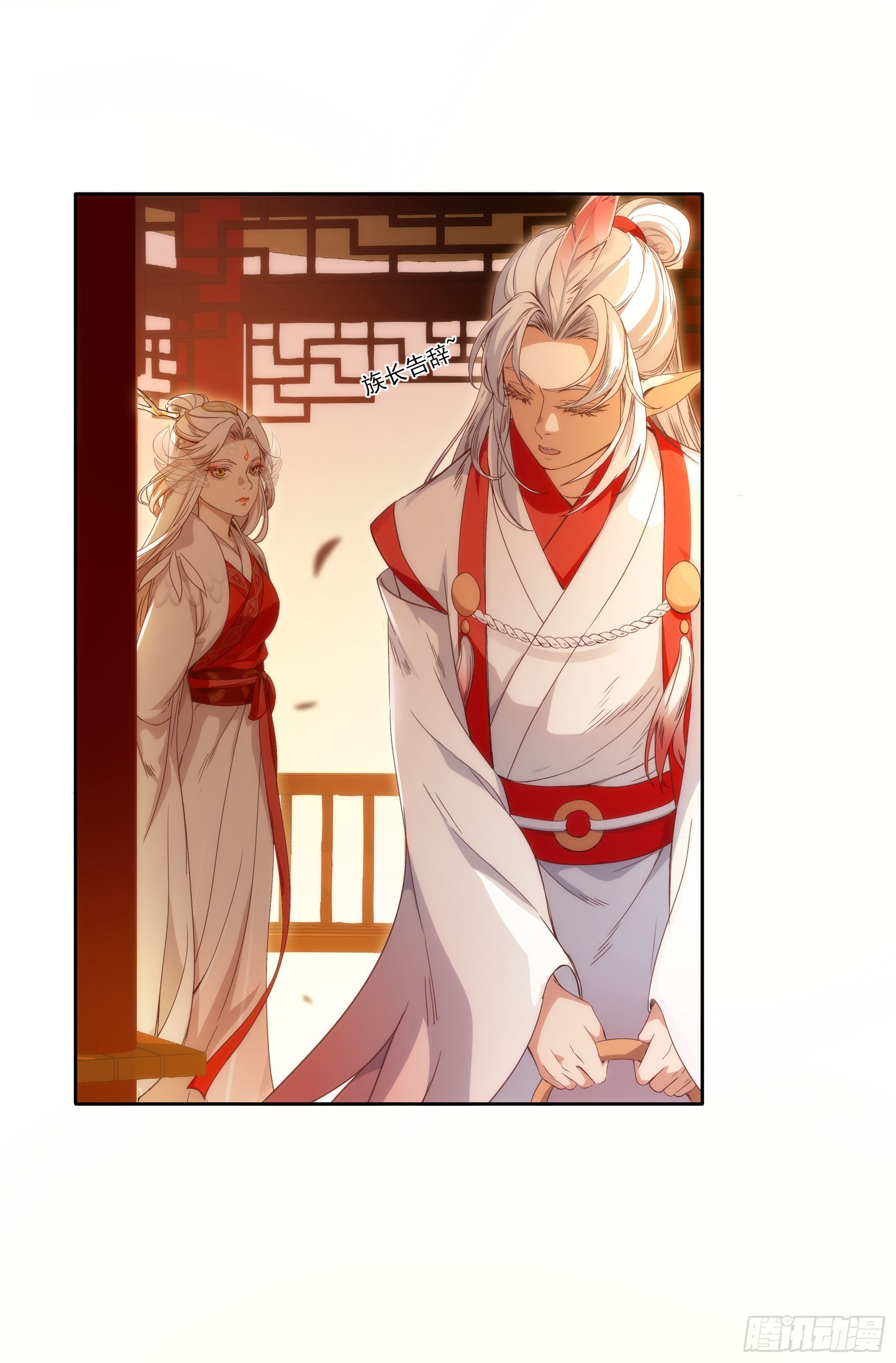 幻梦山海谣·番外 - 翙羽篇·08话 失忆之鸟(1/2) - 3