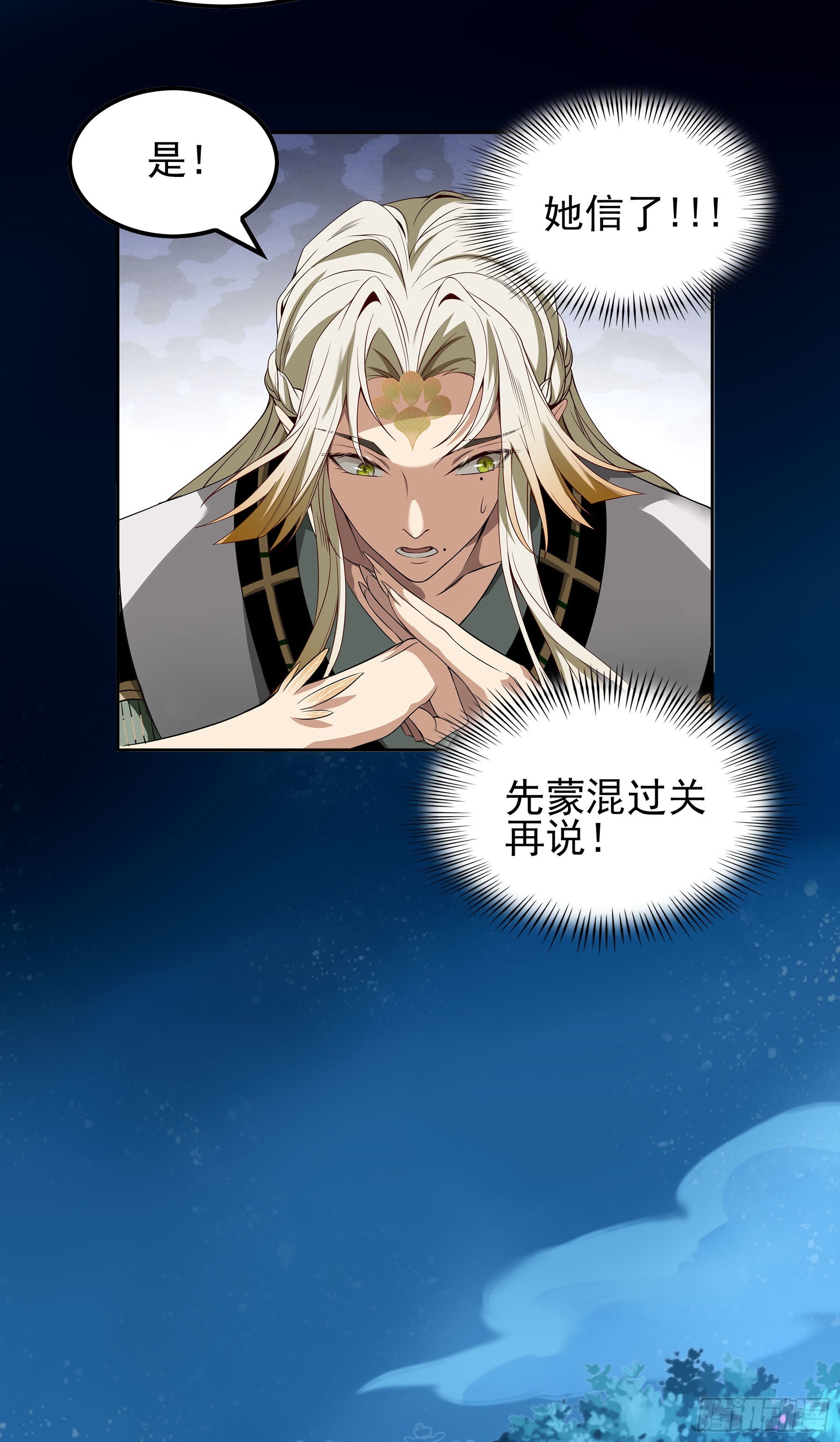 幻梦山海谣·番外 - 翙羽篇·08话 失忆之鸟(1/2) - 3