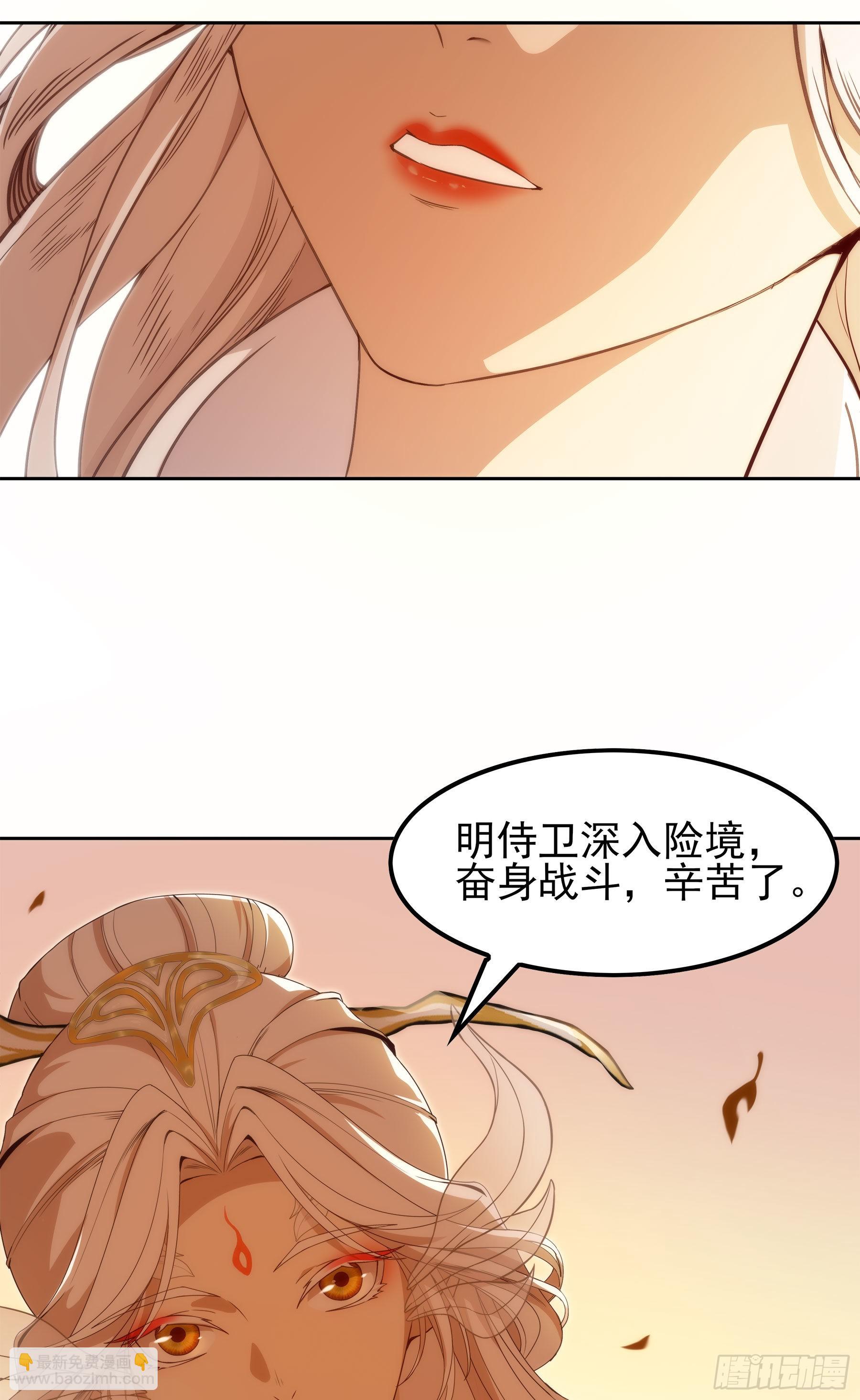 幻梦山海谣·番外 - 翙羽篇·08话 失忆之鸟(1/2) - 4