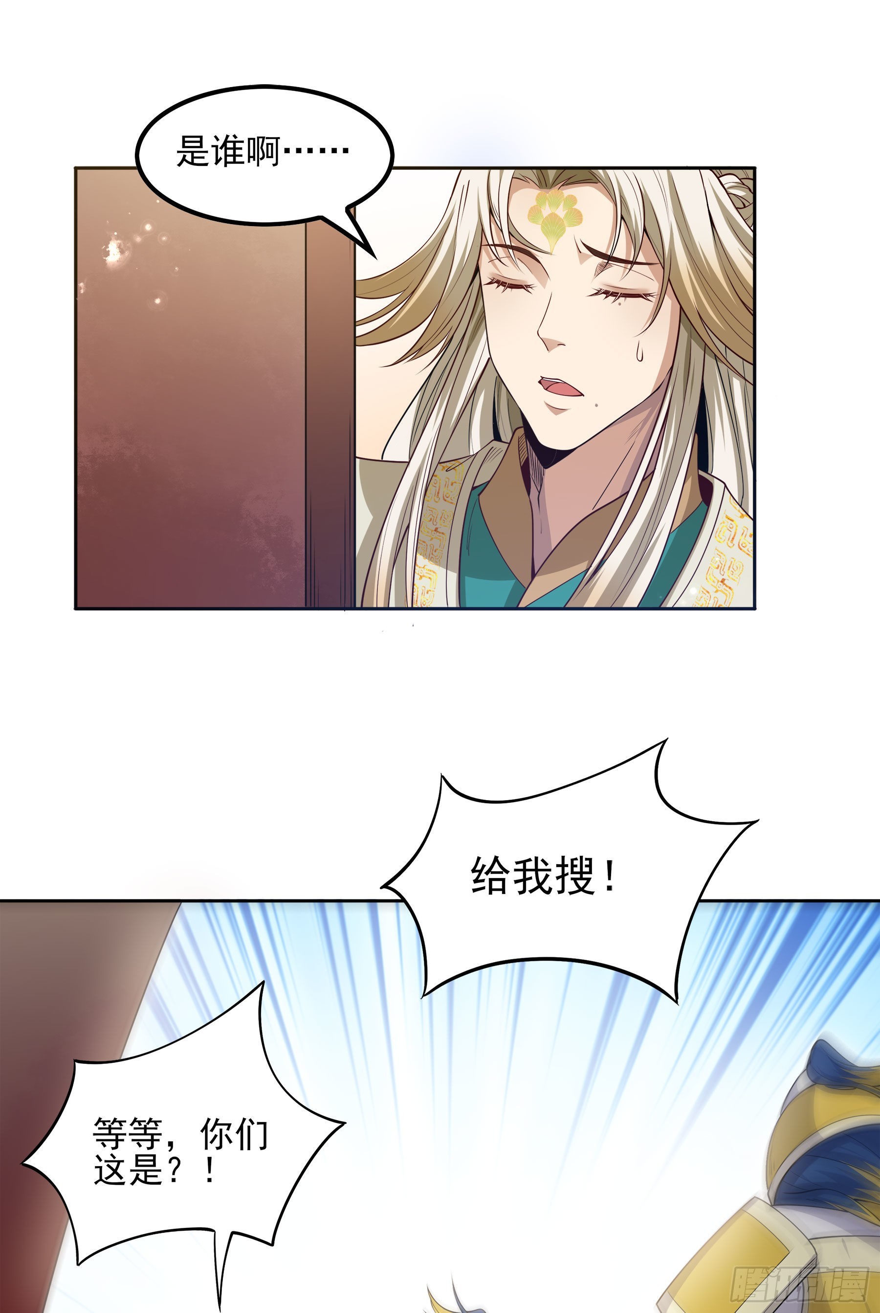 幻梦山海谣·番外 - 翙羽篇·08话 失忆之鸟(2/2) - 2