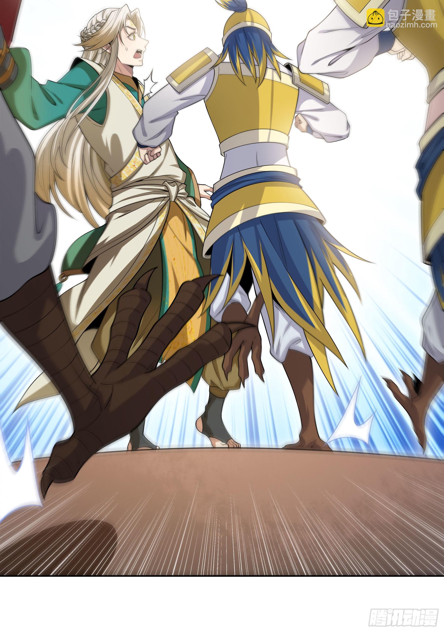 幻梦山海谣·番外 - 翙羽篇·08话 失忆之鸟(2/2) - 1