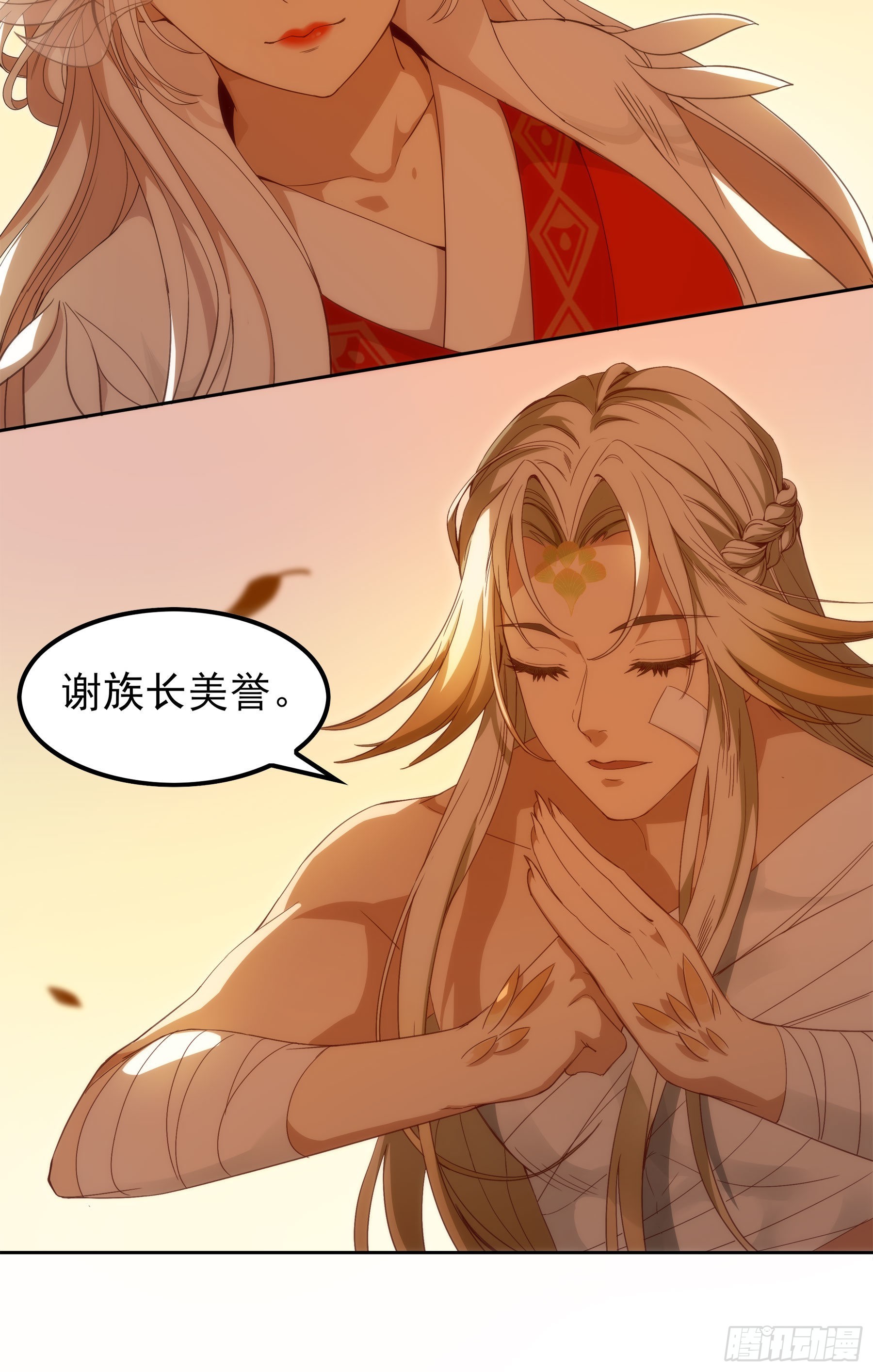 幻梦山海谣·番外 - 翙羽篇·08话 失忆之鸟(1/2) - 5