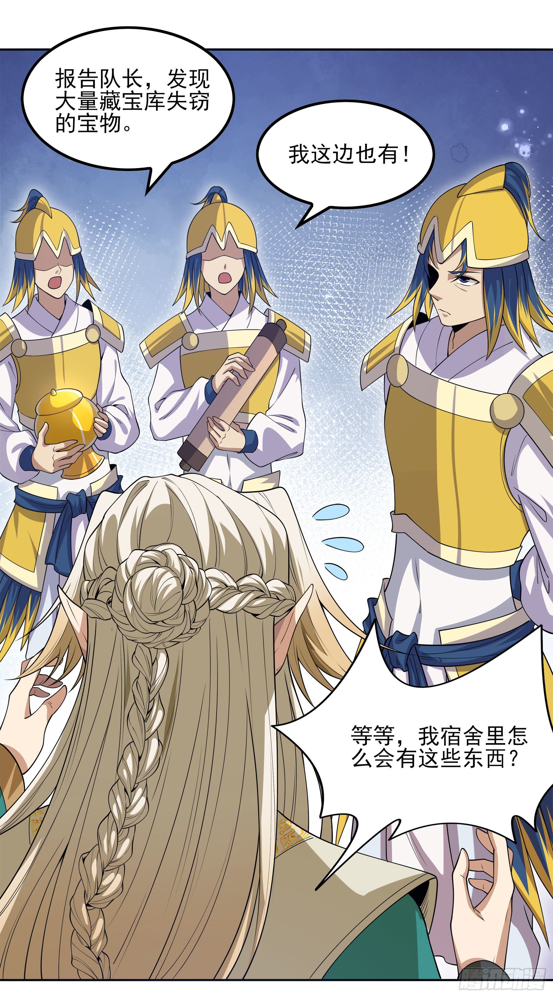 幻梦山海谣·番外 - 翙羽篇·08话 失忆之鸟(2/2) - 1