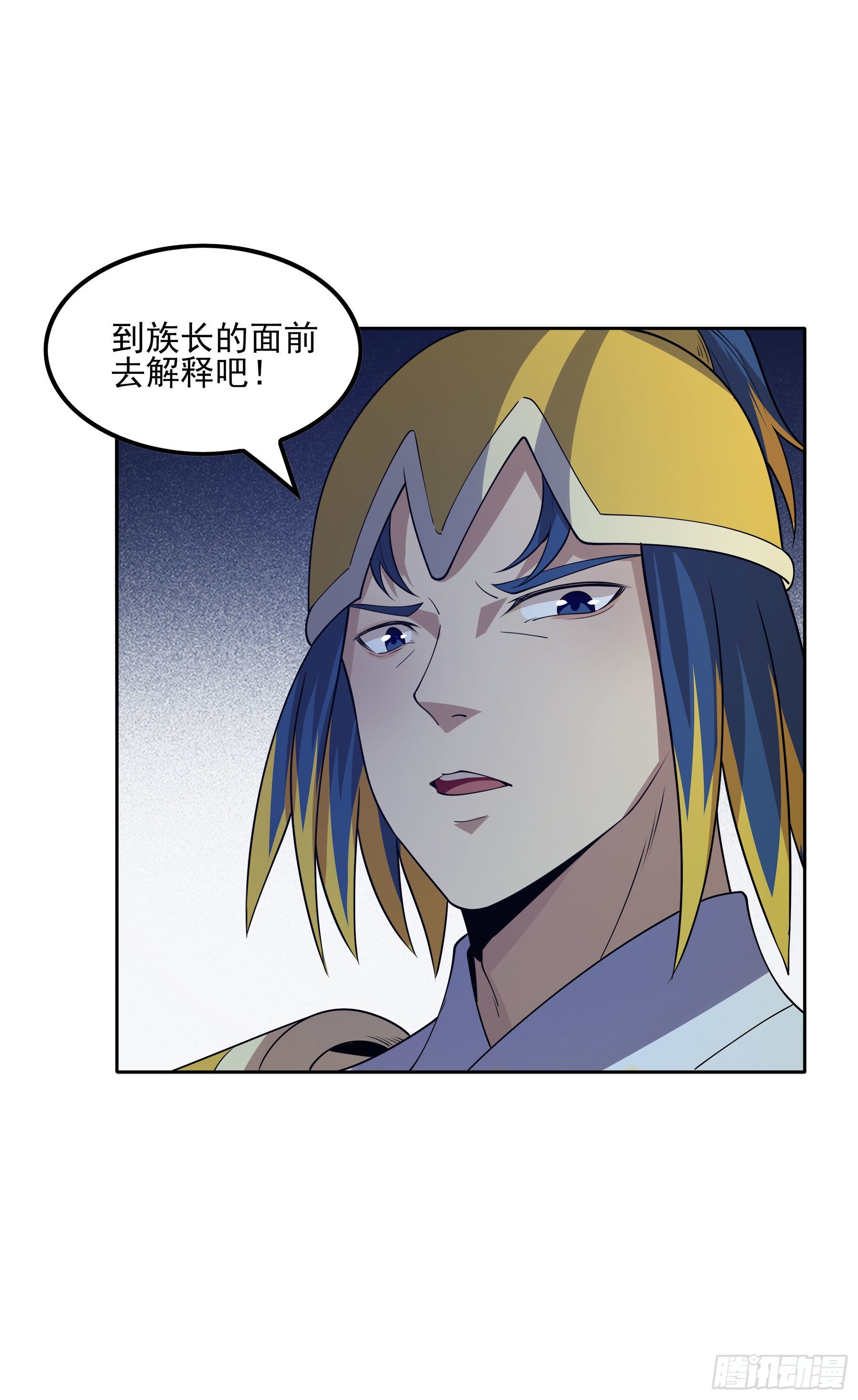 幻梦山海谣·番外 - 翙羽篇·08话 失忆之鸟(2/2) - 2