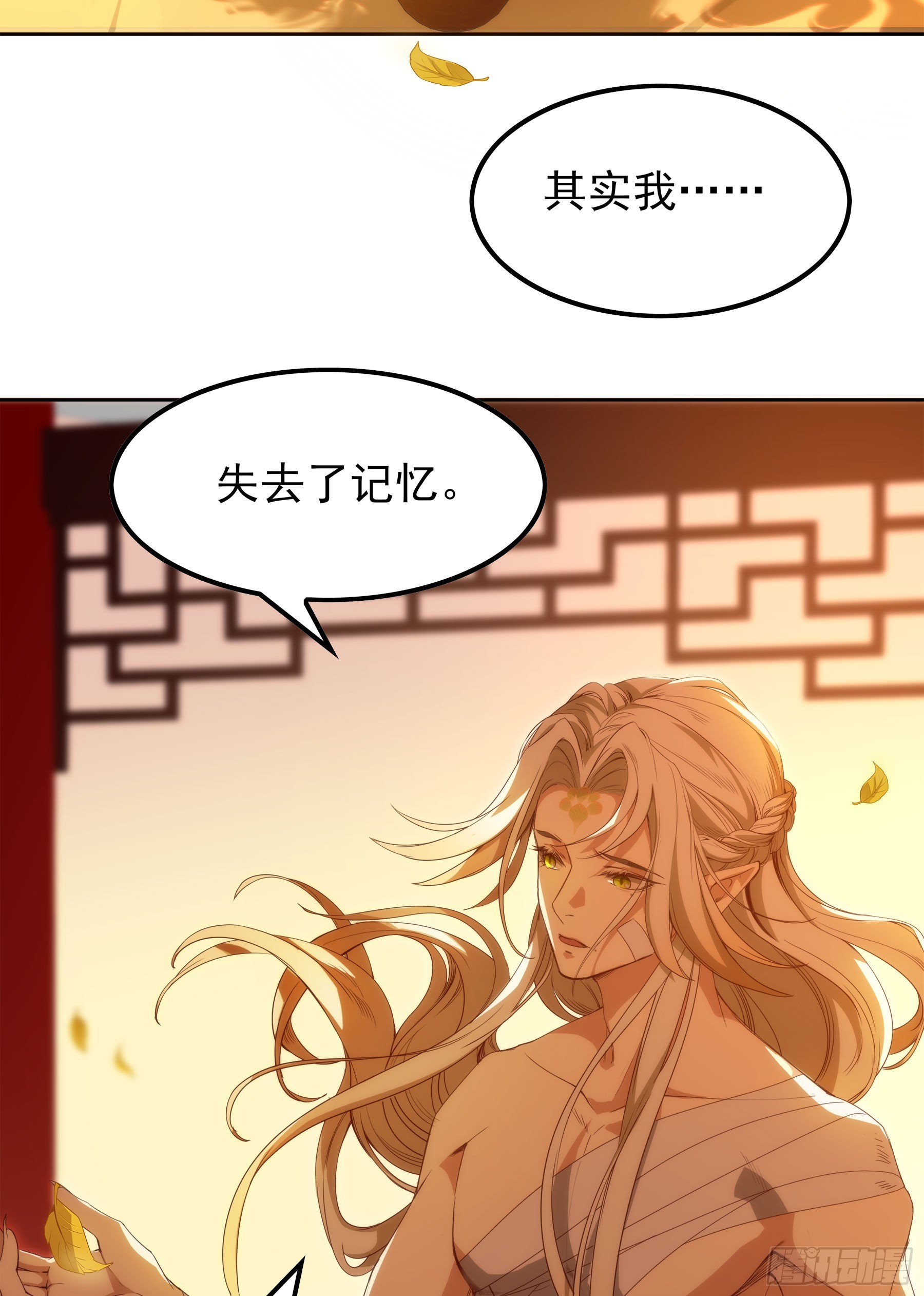 幻梦山海谣·番外 - 翙羽篇·08话 失忆之鸟(1/2) - 8