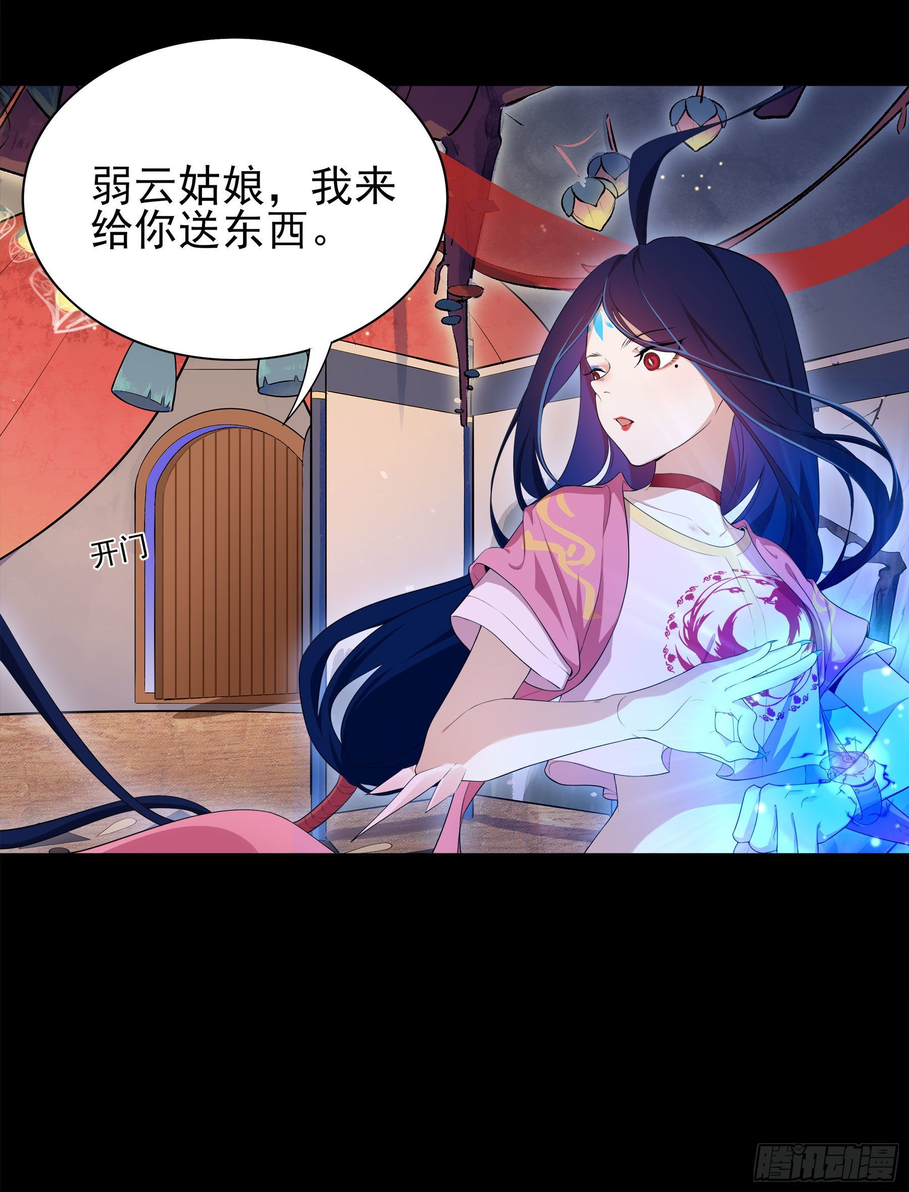 凤鸾篇&middot;04话鸾离人群去（下）(1/2)-第5话