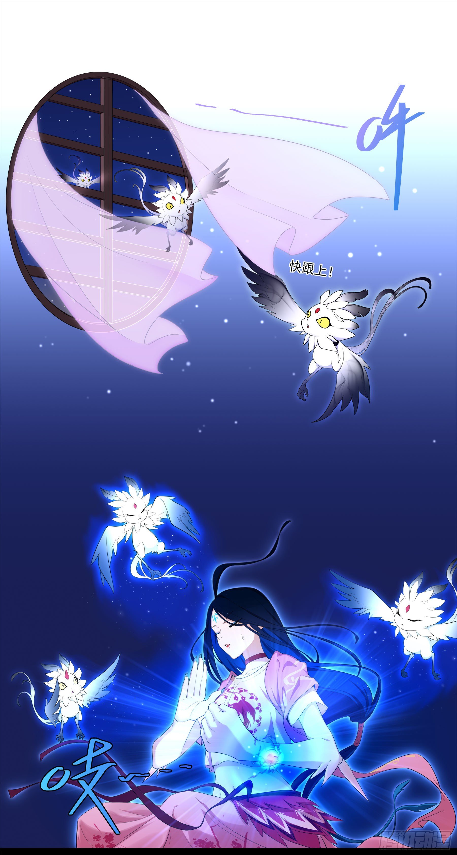 凤鸾篇&middot;04话鸾离人群去（下）(1/2)-第5话