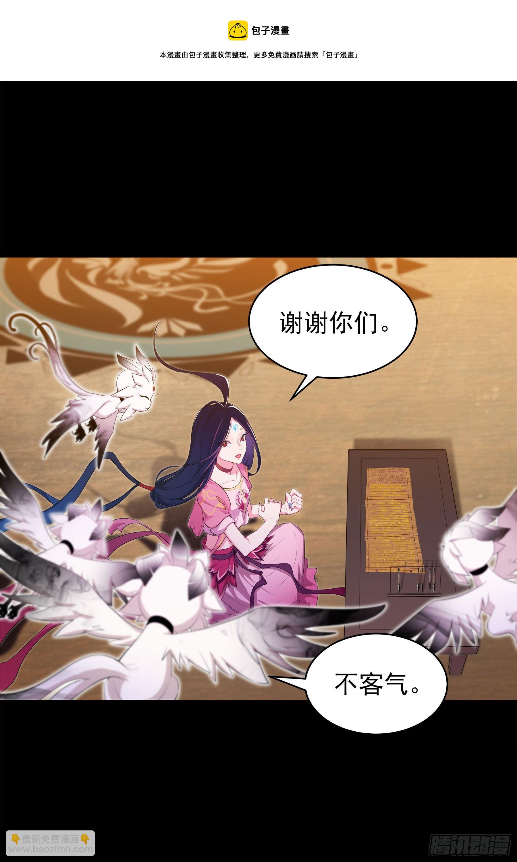 凤鸾篇&middot;04话鸾离人群去（下）(1/2)-第5话