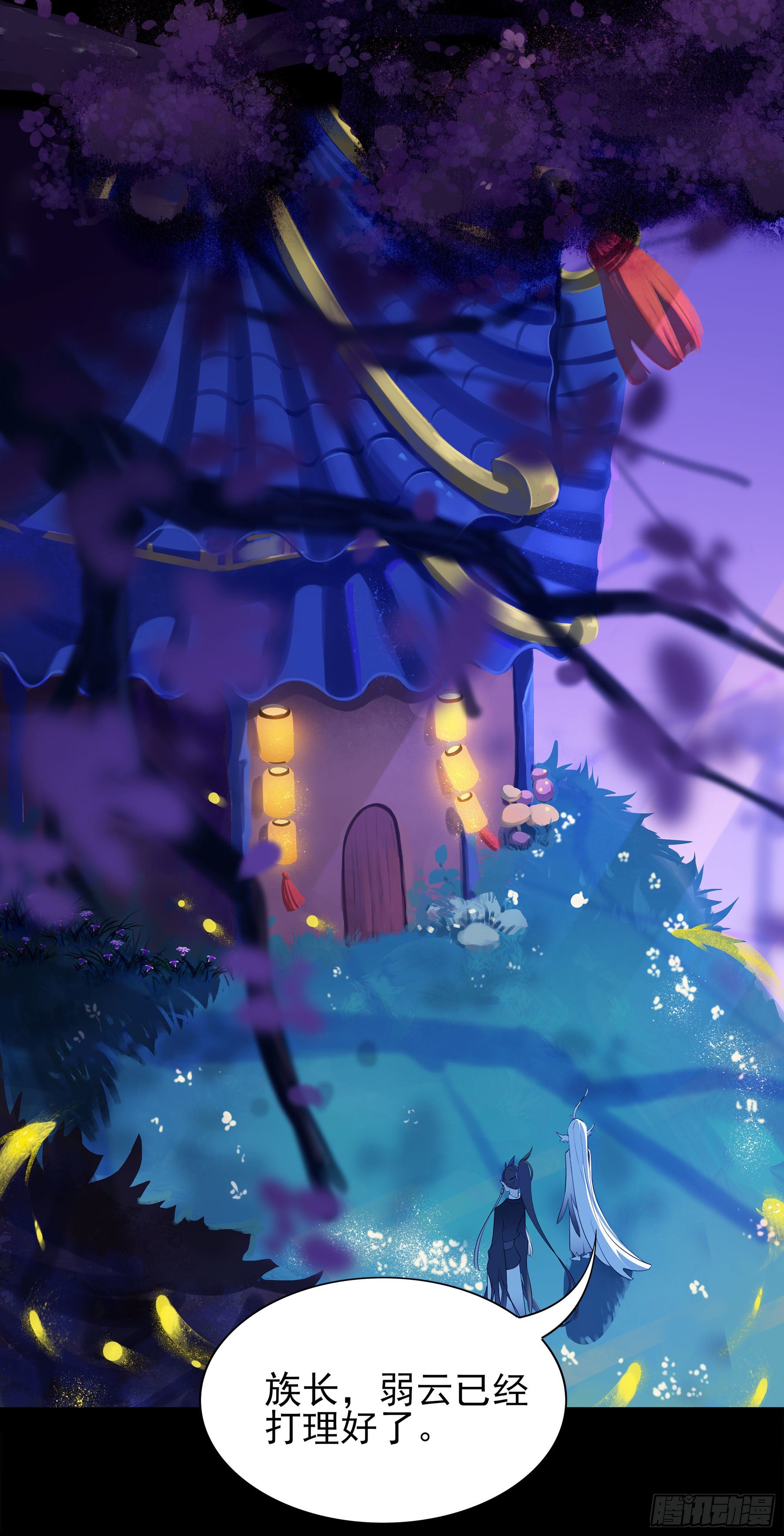 凤鸾篇&middot;04话鸾离人群去（下）(1/2)-第5话