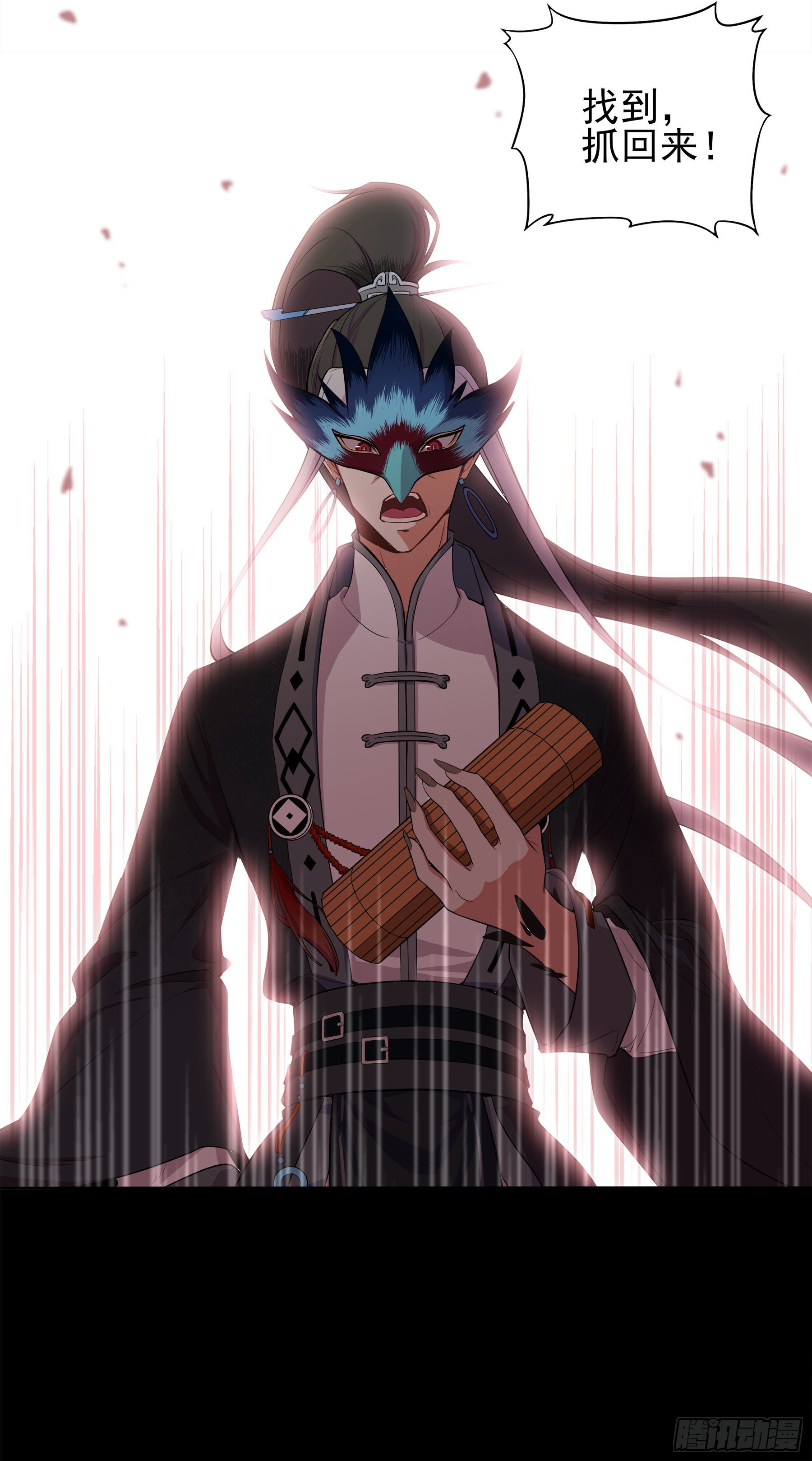 凤鸾篇&middot;04话鸾离人群去（下）(1/2)-第5话