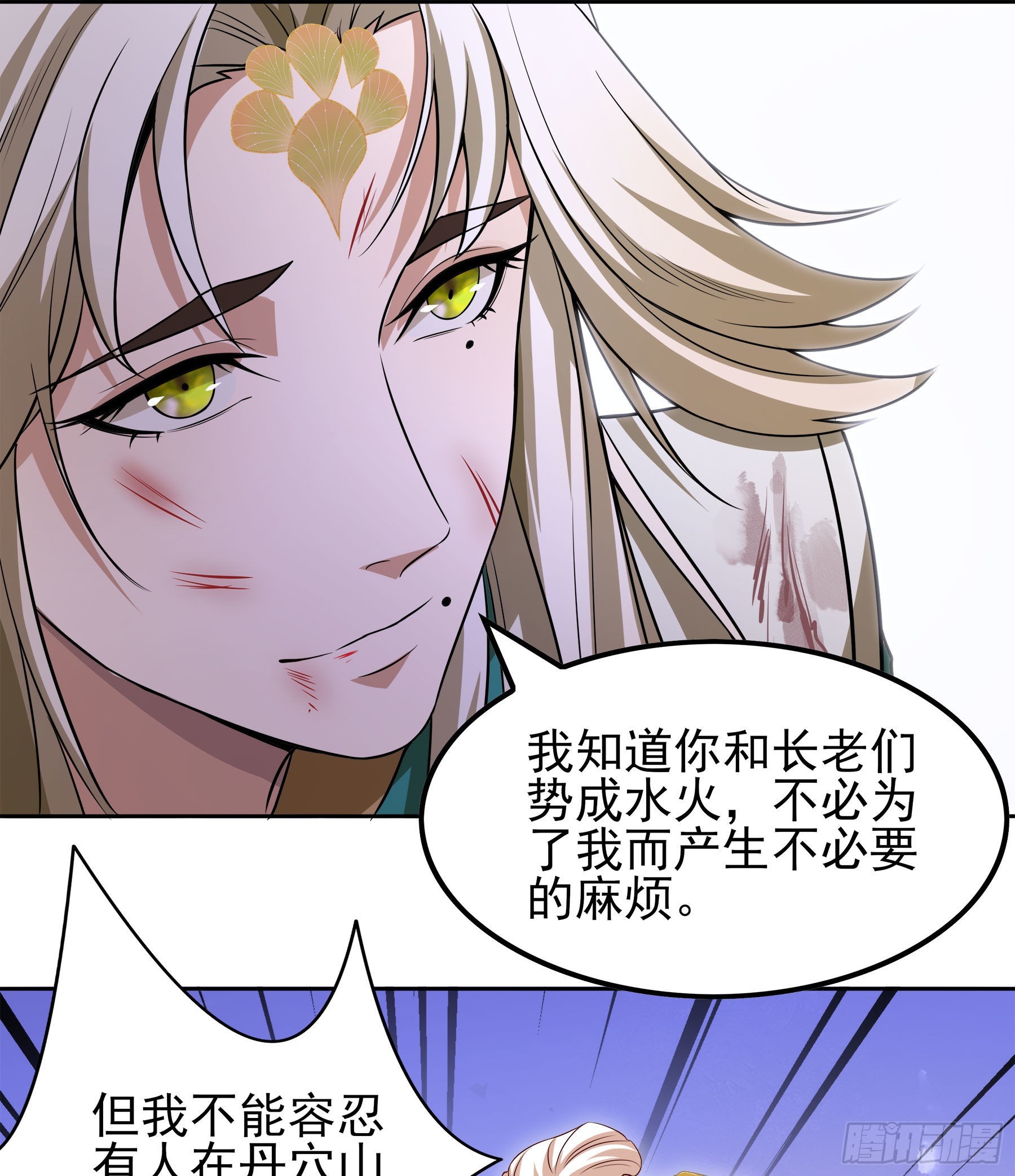 幻梦山海谣·番外 - 翙羽篇·10话 赴死之鸟(1/2) - 4