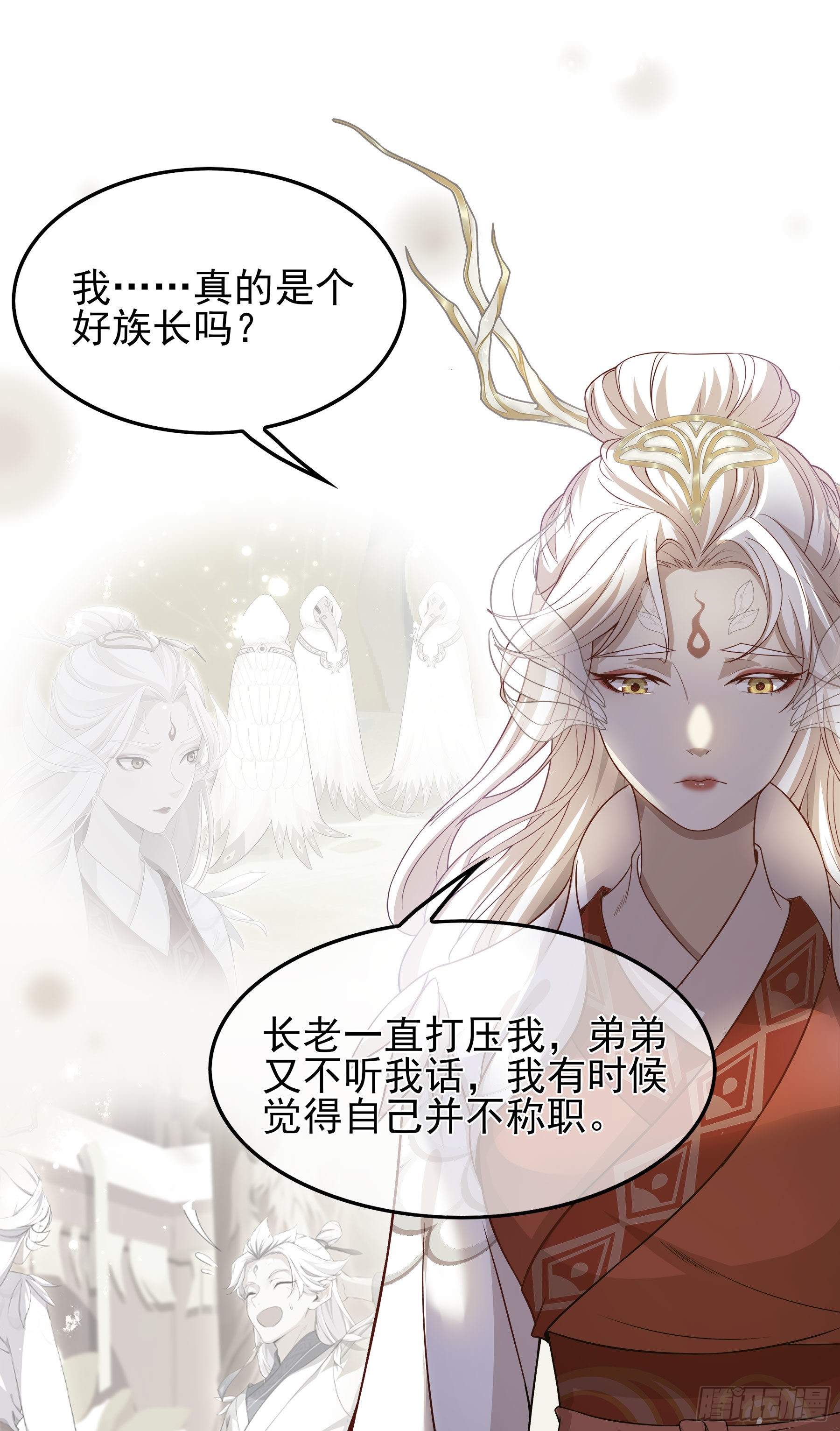 幻梦山海谣·番外 - 翙羽篇·10话 赴死之鸟(1/2) - 7