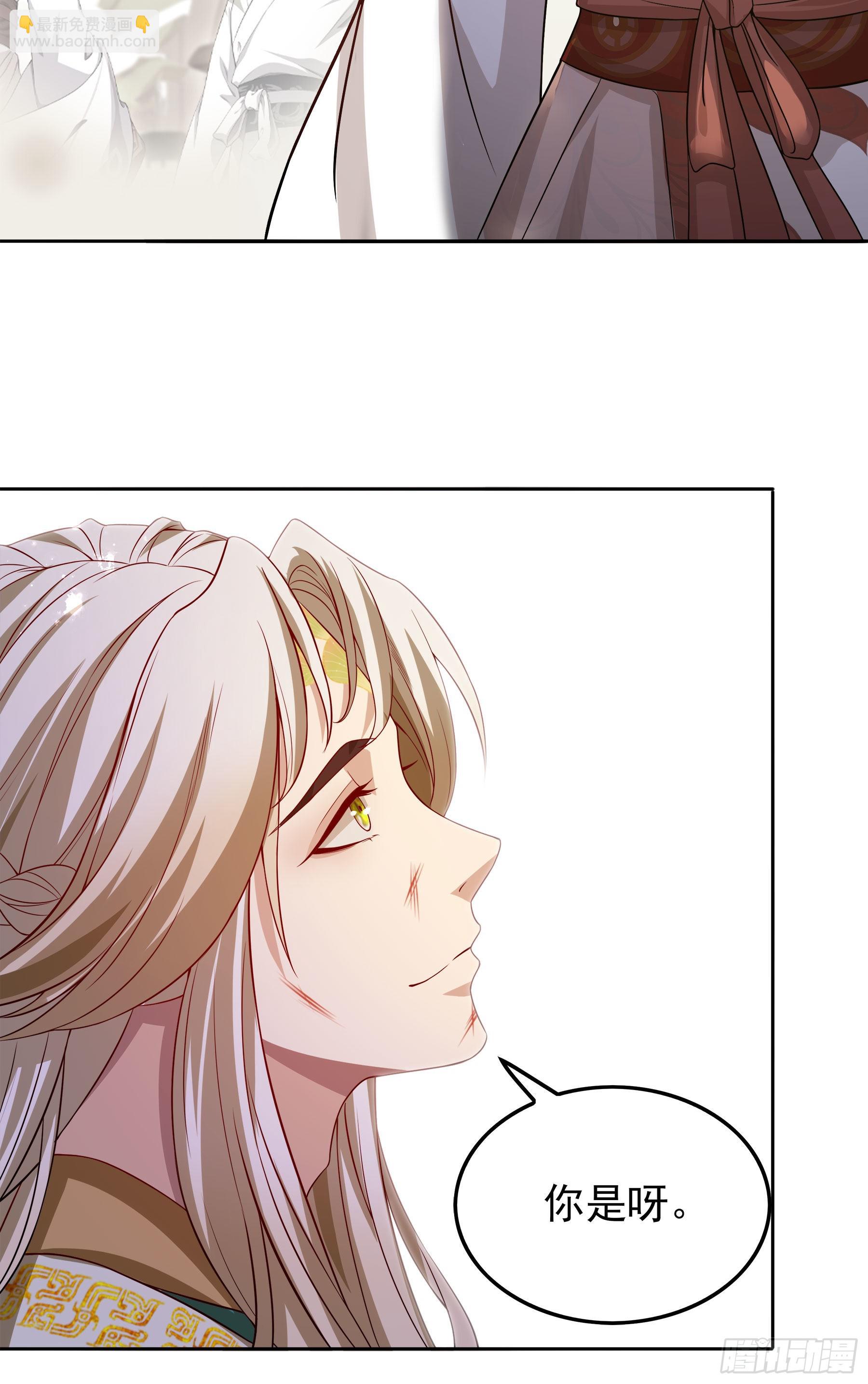 幻梦山海谣·番外 - 翙羽篇·10话 赴死之鸟(1/2) - 8