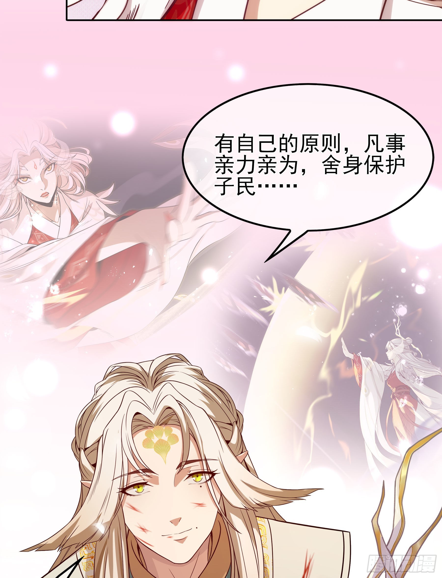 幻梦山海谣·番外 - 翙羽篇·10话 赴死之鸟(1/2) - 2