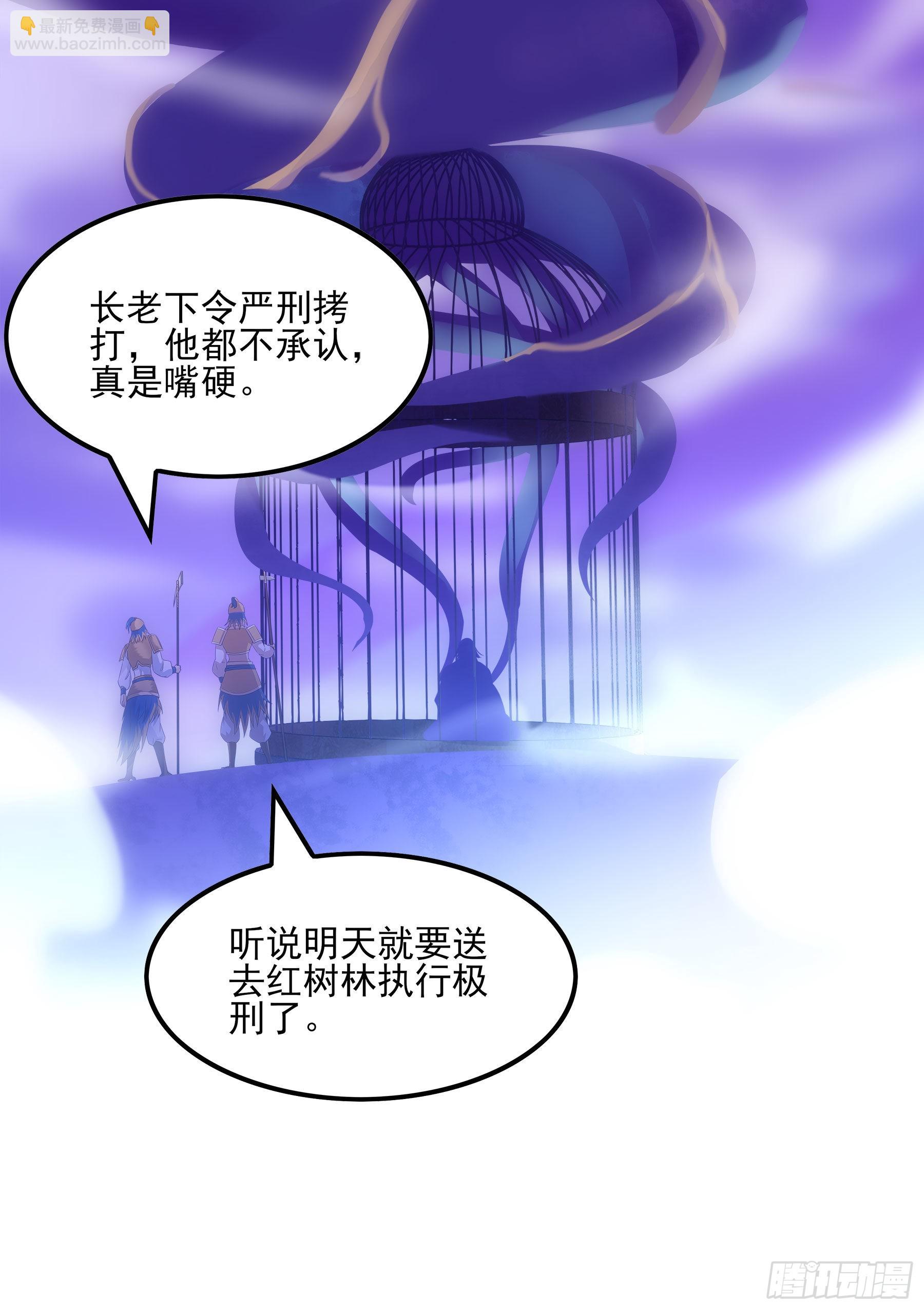 幻梦山海谣·番外 - 翙羽篇·10话 赴死之鸟(1/2) - 2