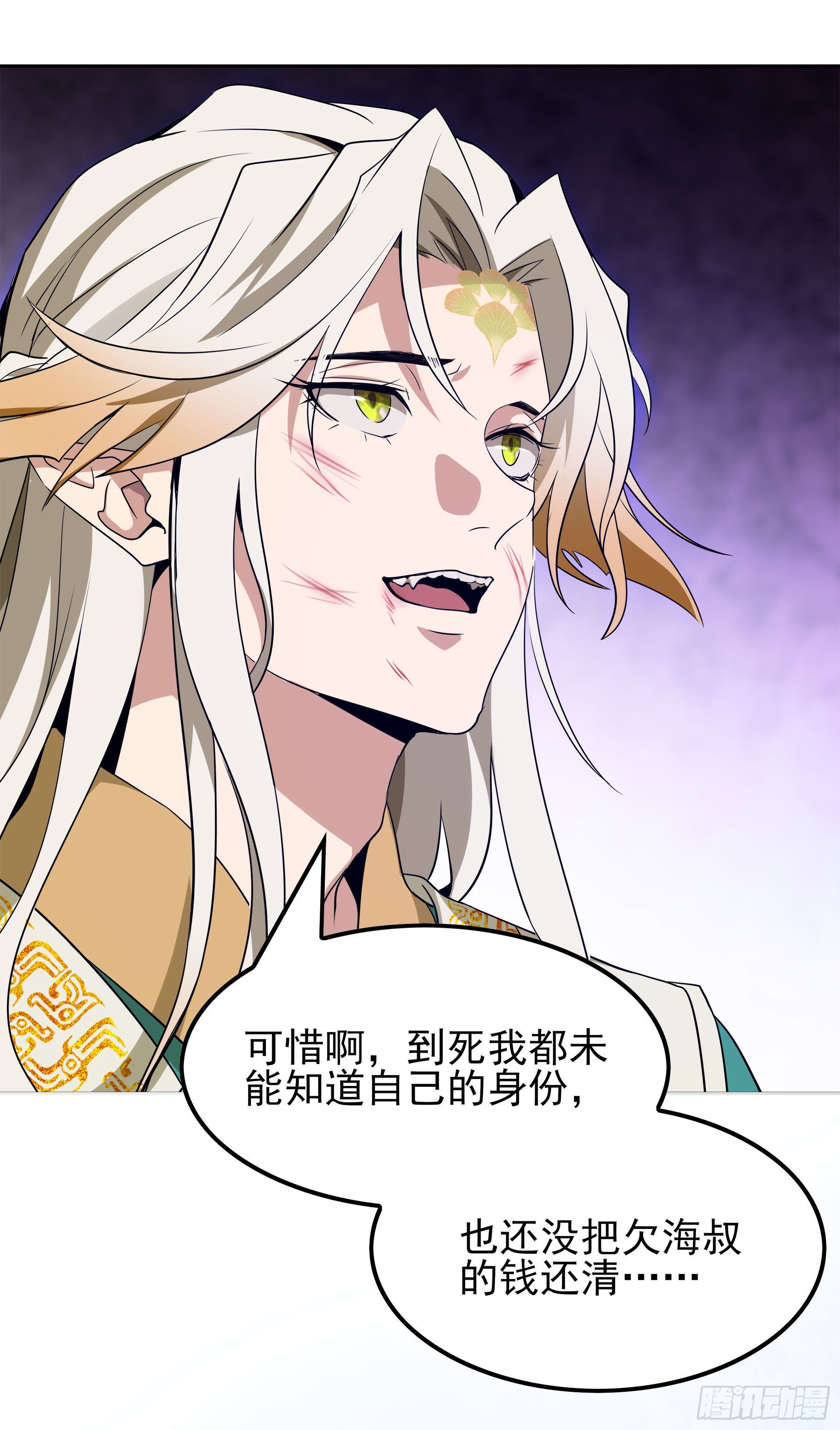 幻梦山海谣·番外 - 翙羽篇·10话 赴死之鸟(1/2) - 4