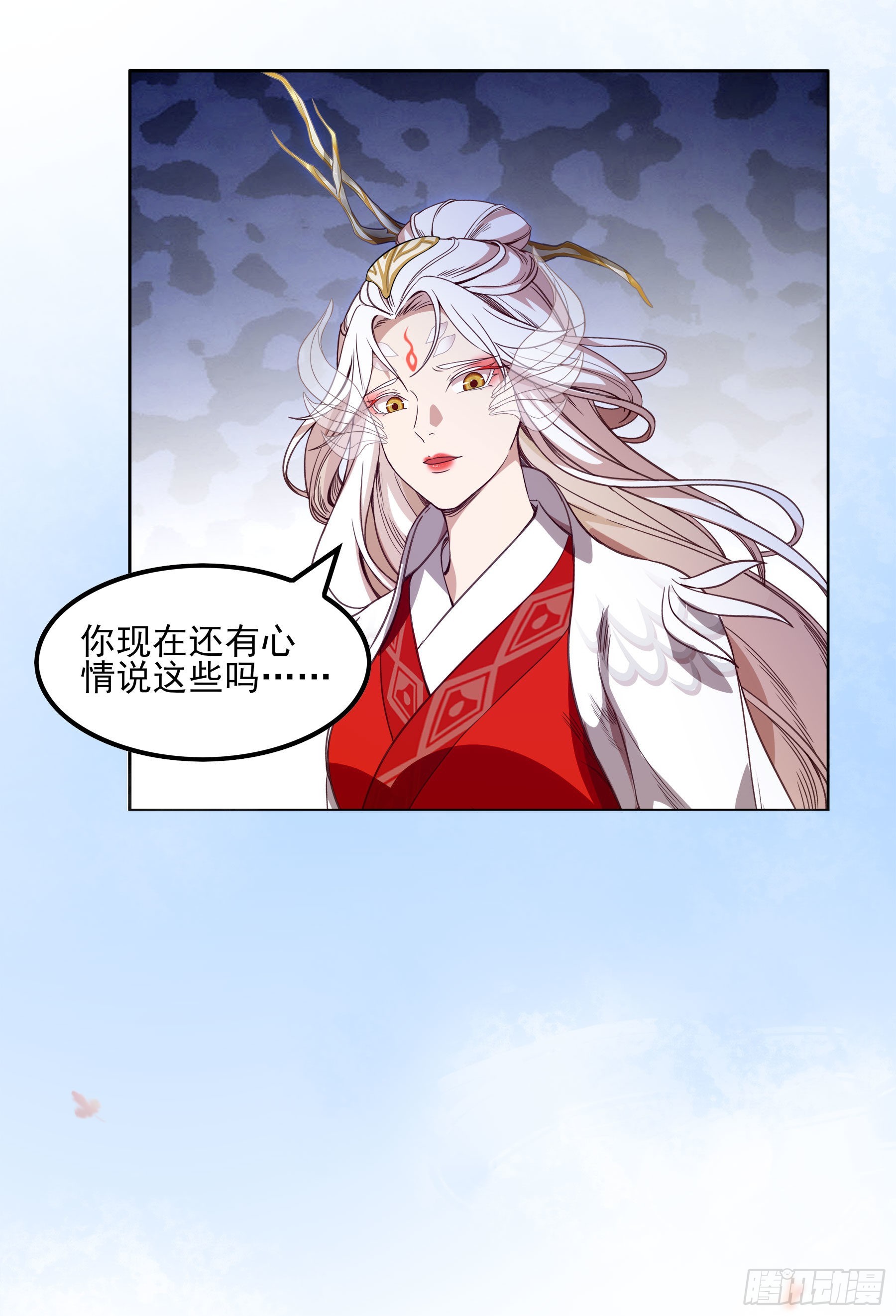 幻梦山海谣·番外 - 翙羽篇·10话 赴死之鸟(1/2) - 5