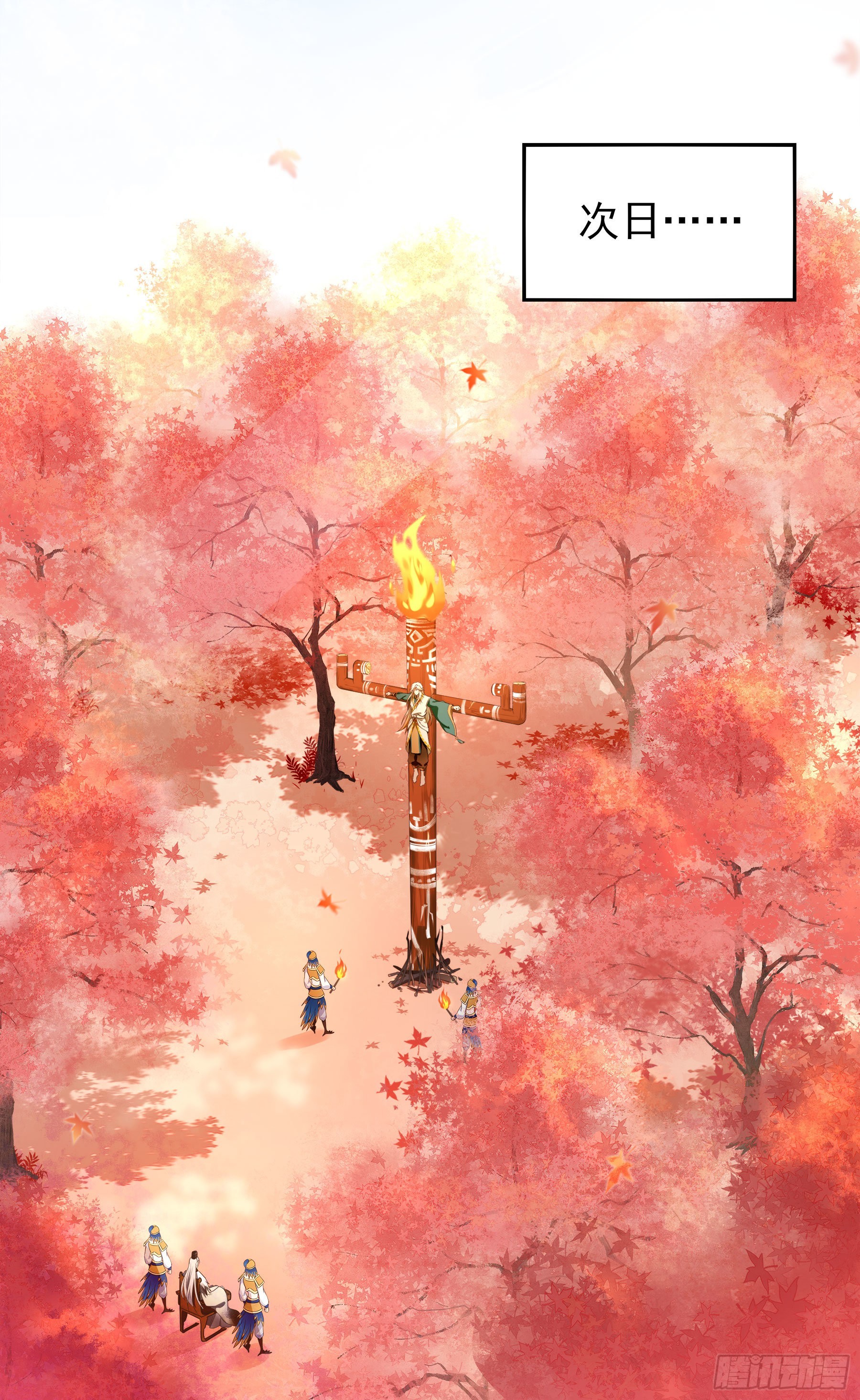 幻梦山海谣·番外 - 翙羽篇·10话 赴死之鸟(1/2) - 6