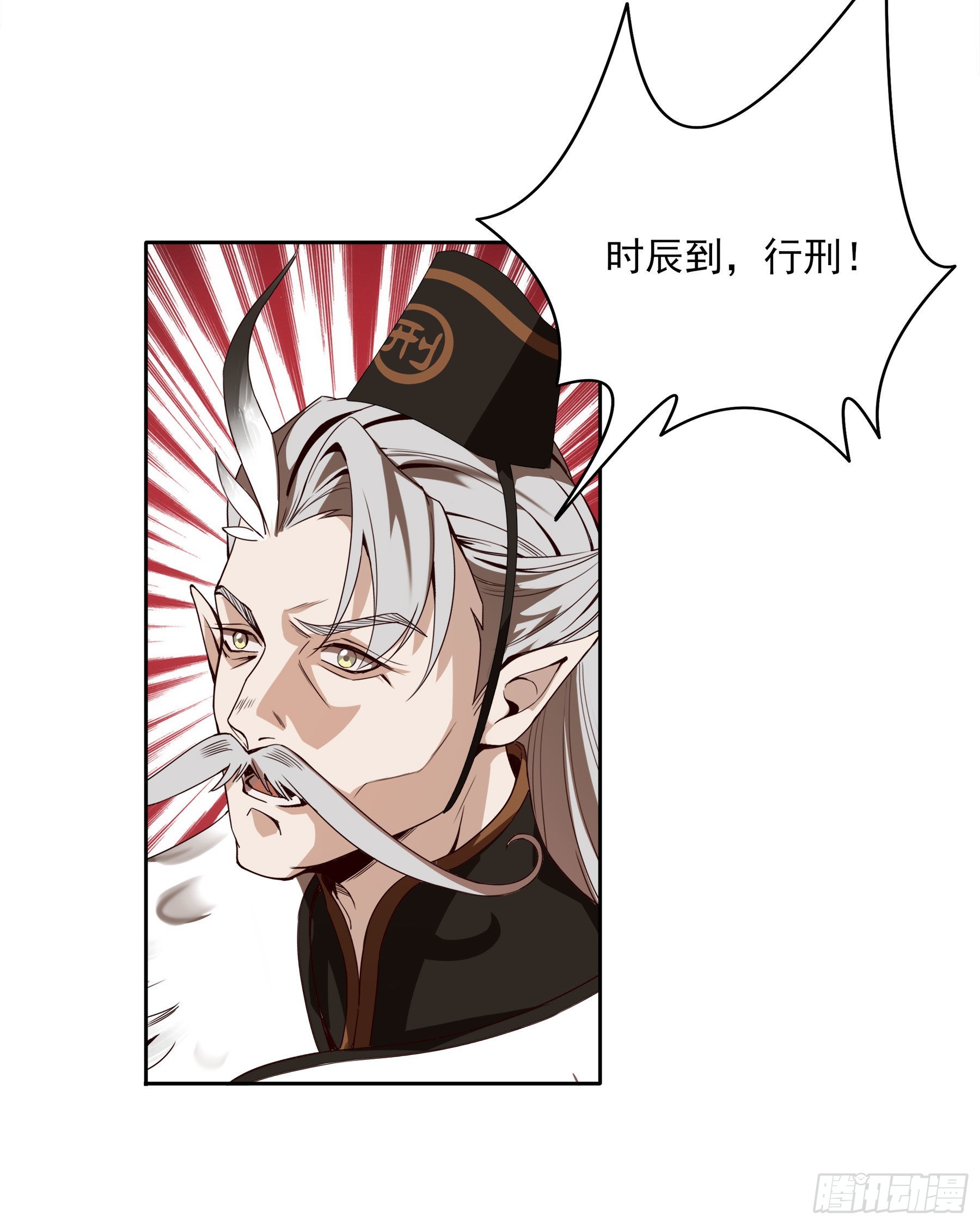 幻梦山海谣·番外 - 翙羽篇·10话 赴死之鸟(1/2) - 8