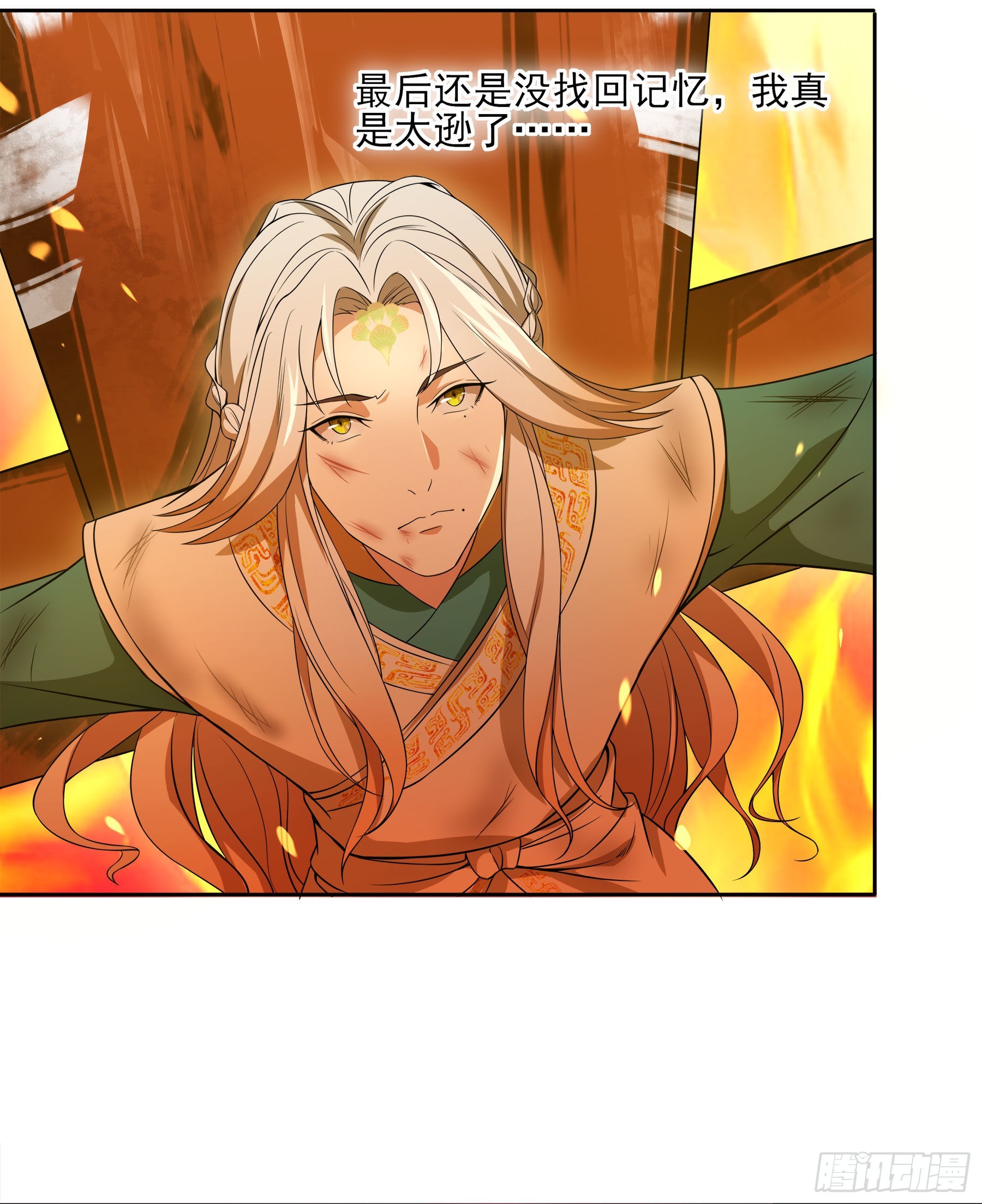 幻梦山海谣·番外 - 翙羽篇·10话 赴死之鸟(1/2) - 4