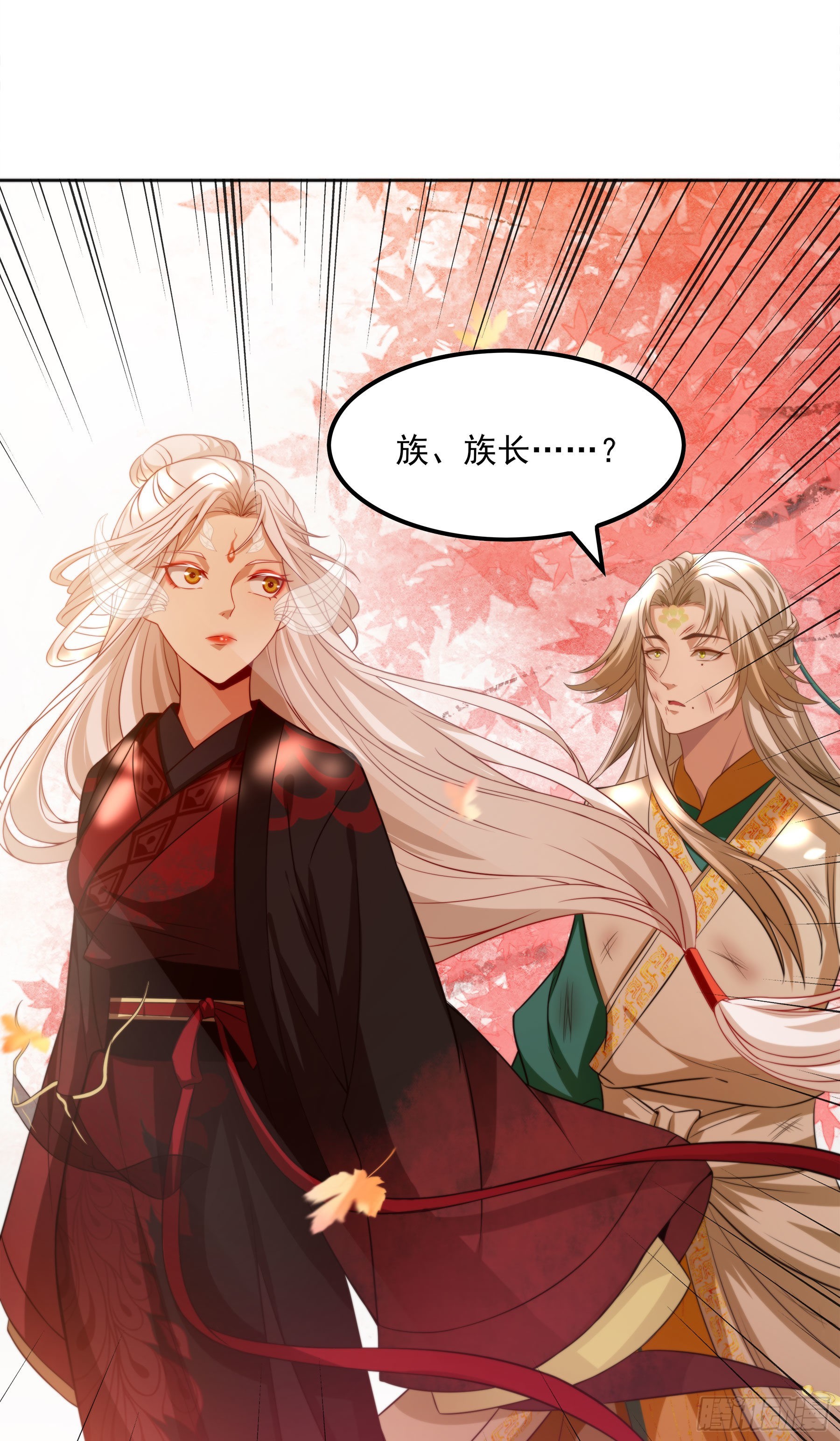 幻梦山海谣·番外 - 翙羽篇·10话 赴死之鸟(1/2) - 6