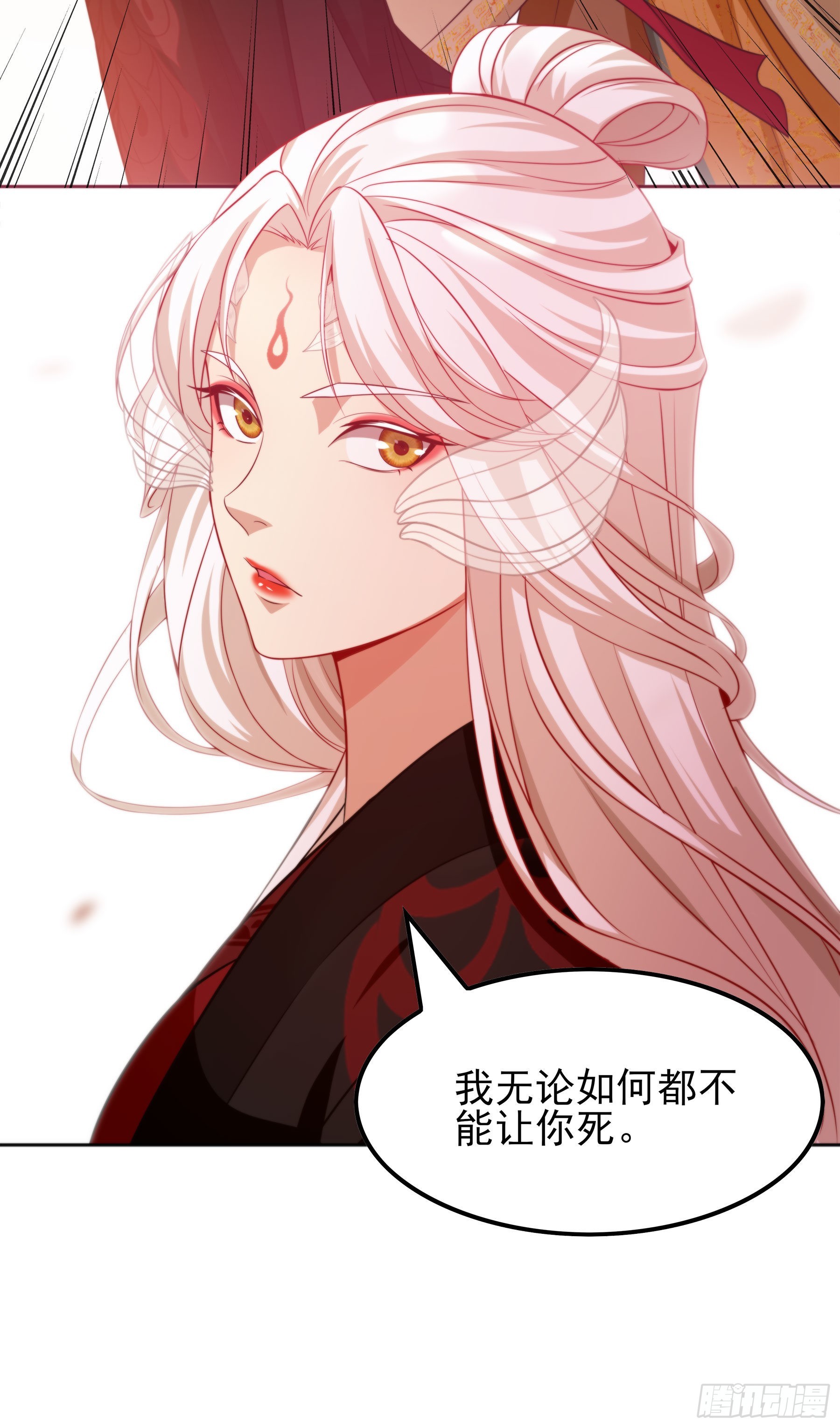 幻梦山海谣·番外 - 翙羽篇·10话 赴死之鸟(1/2) - 7