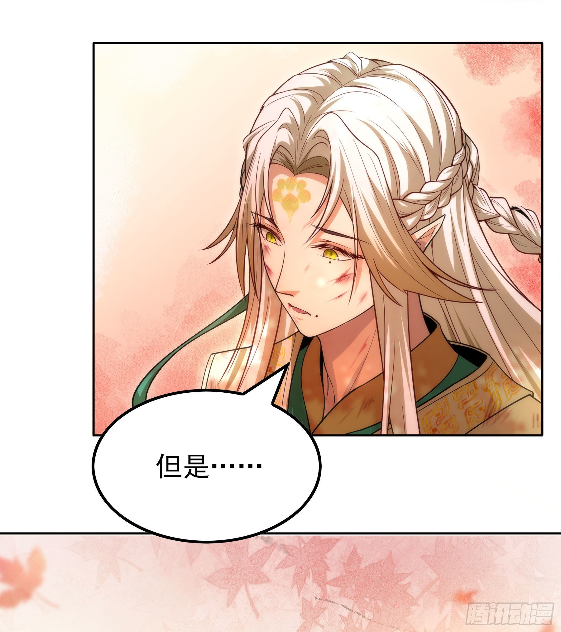 幻梦山海谣·番外 - 翙羽篇·10话 赴死之鸟(1/2) - 8