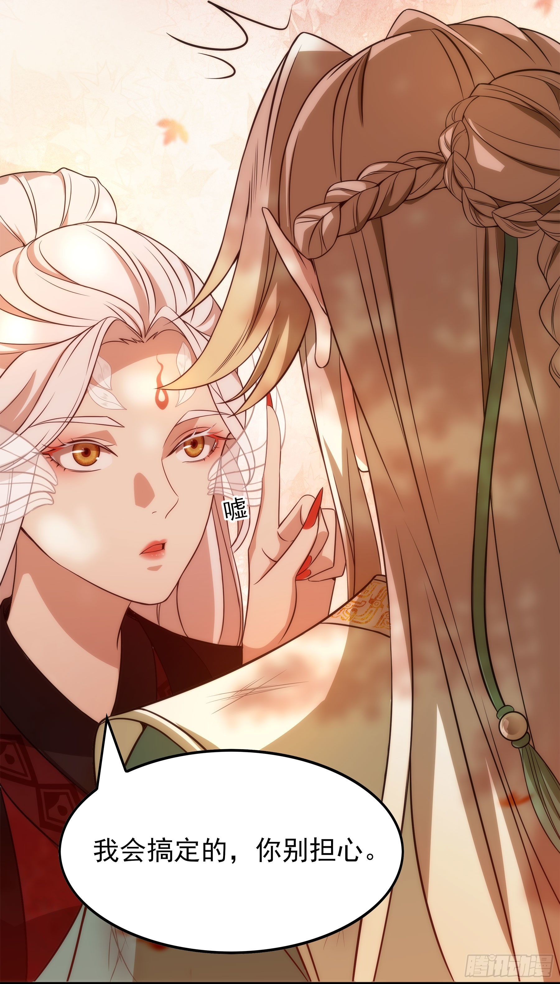 幻梦山海谣·番外 - 翙羽篇·10话 赴死之鸟(1/2) - 1