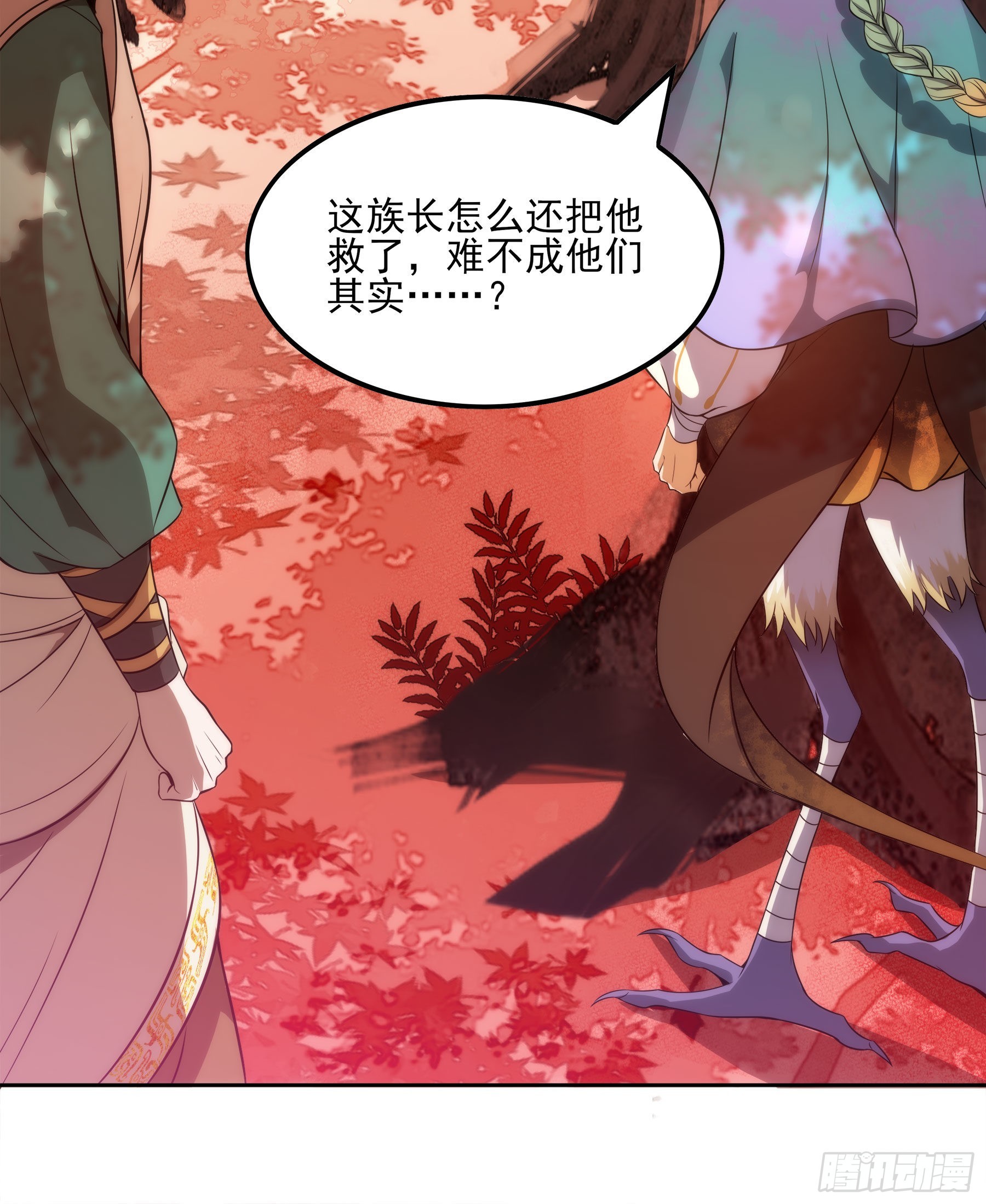 幻梦山海谣·番外 - 翙羽篇·10话 赴死之鸟(1/2) - 4