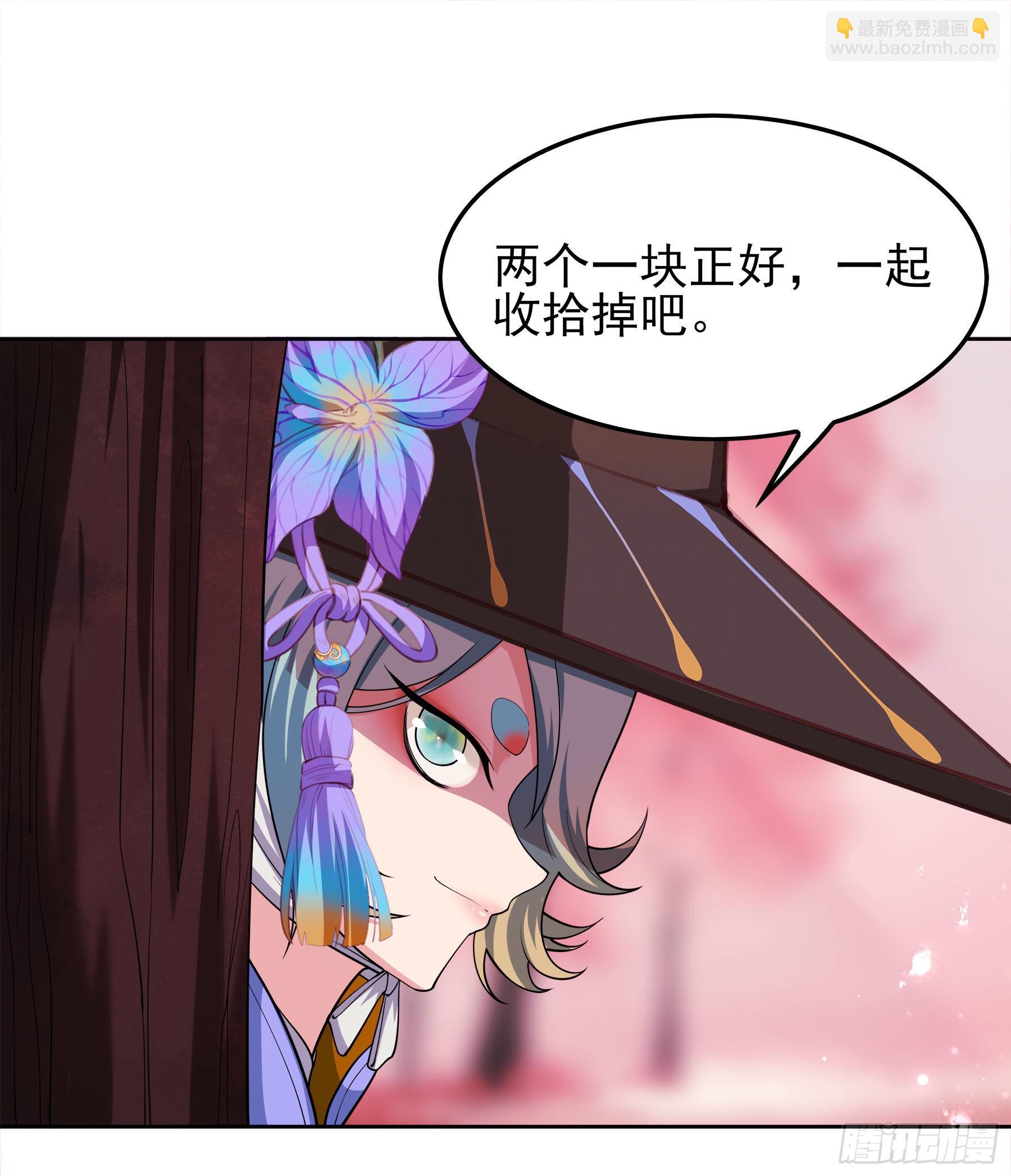 幻梦山海谣·番外 - 翙羽篇·10话 赴死之鸟(1/2) - 5