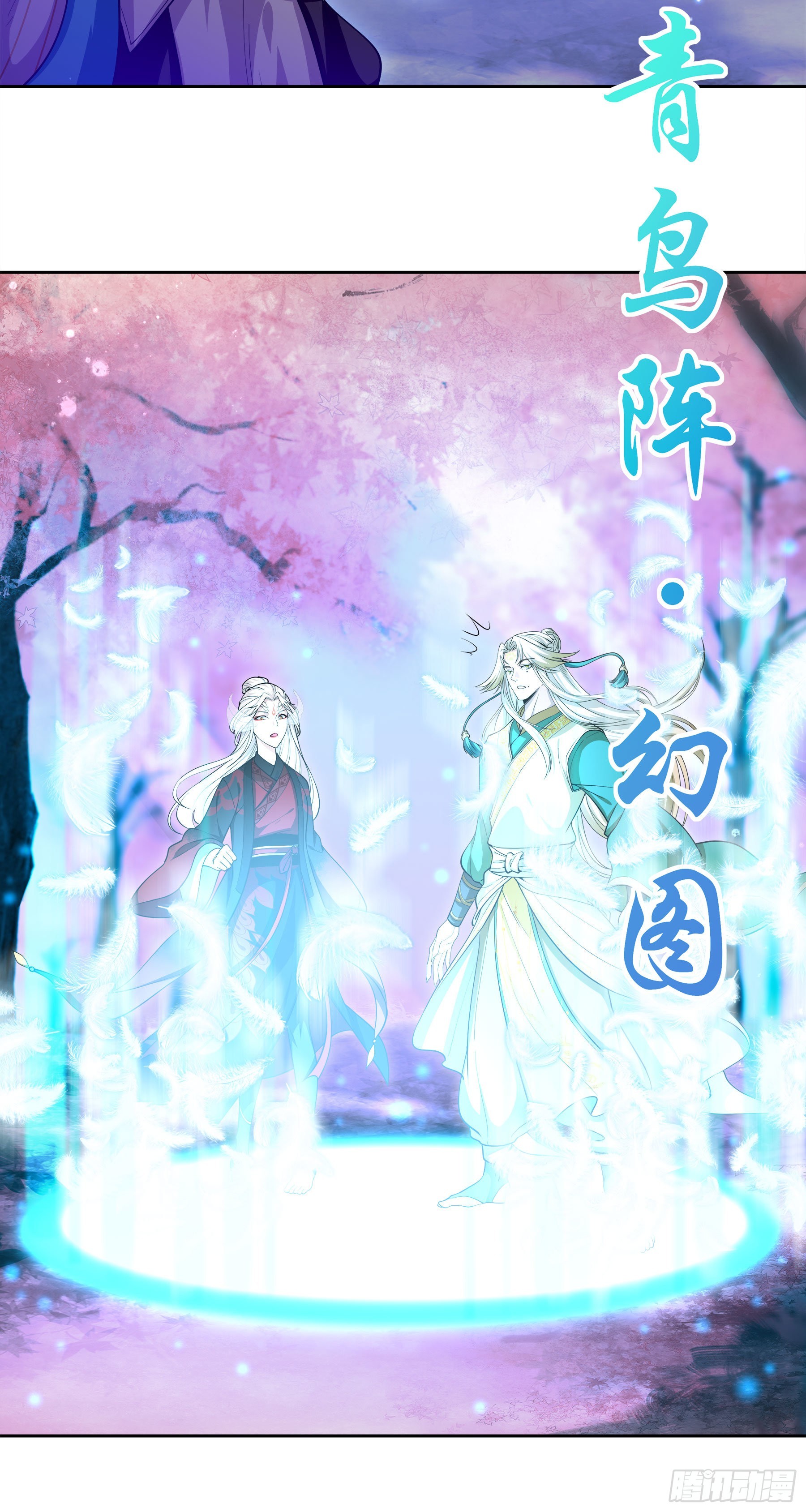 幻梦山海谣·番外 - 翙羽篇·10话 赴死之鸟(1/2) - 1