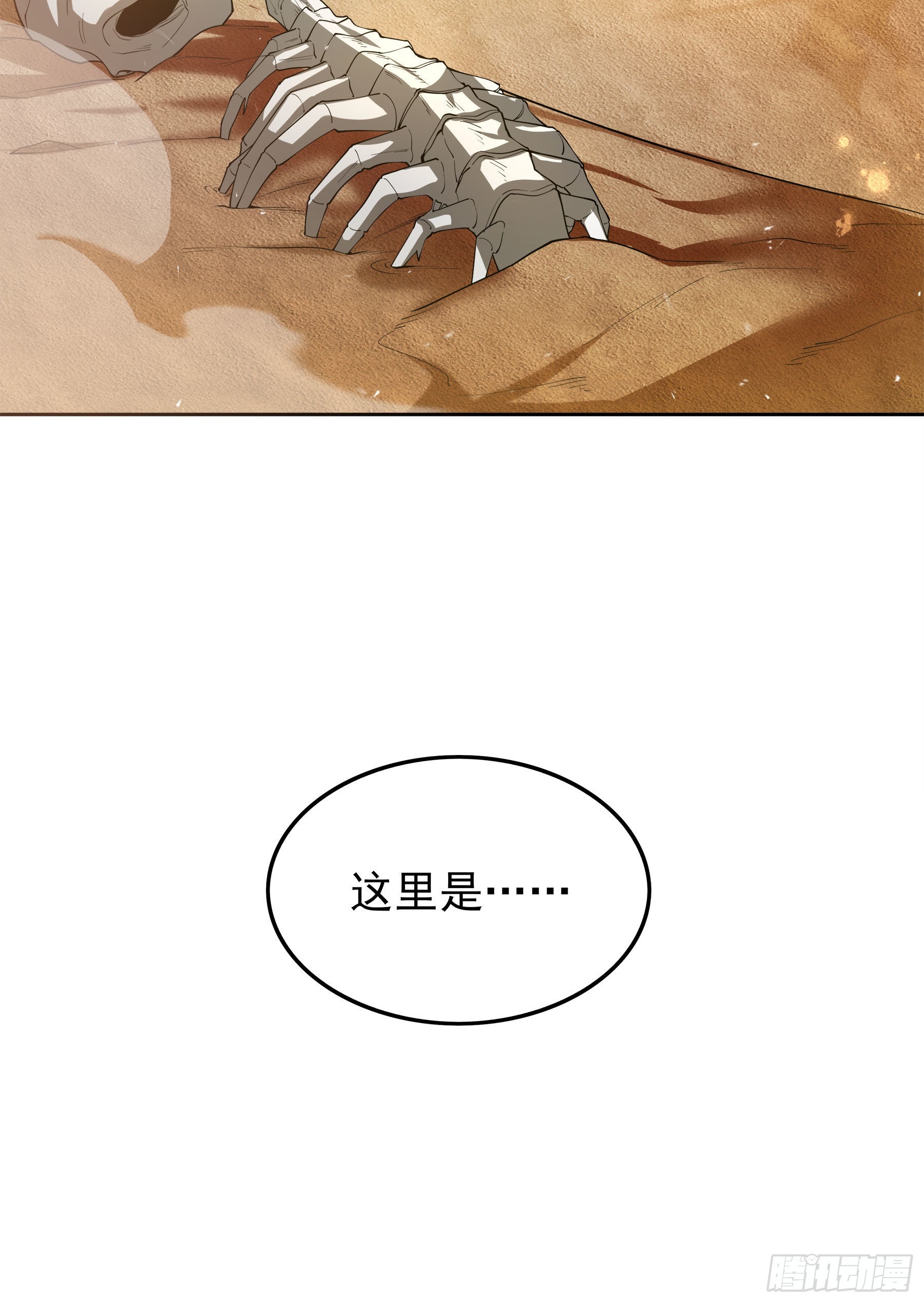 幻梦山海谣·番外 - 翙羽篇·10话 赴死之鸟(2/2) - 2