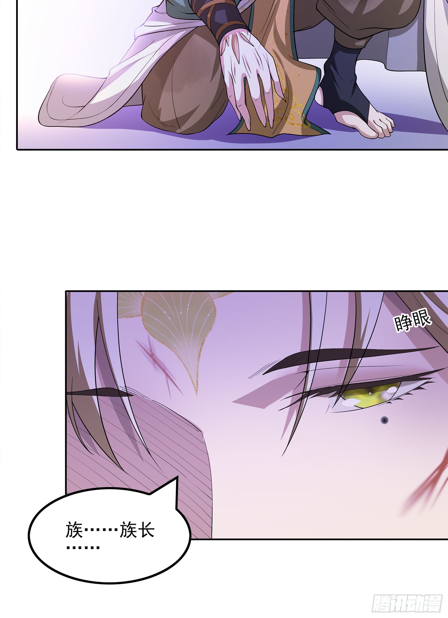 幻梦山海谣·番外 - 翙羽篇·10话 赴死之鸟(1/2) - 1