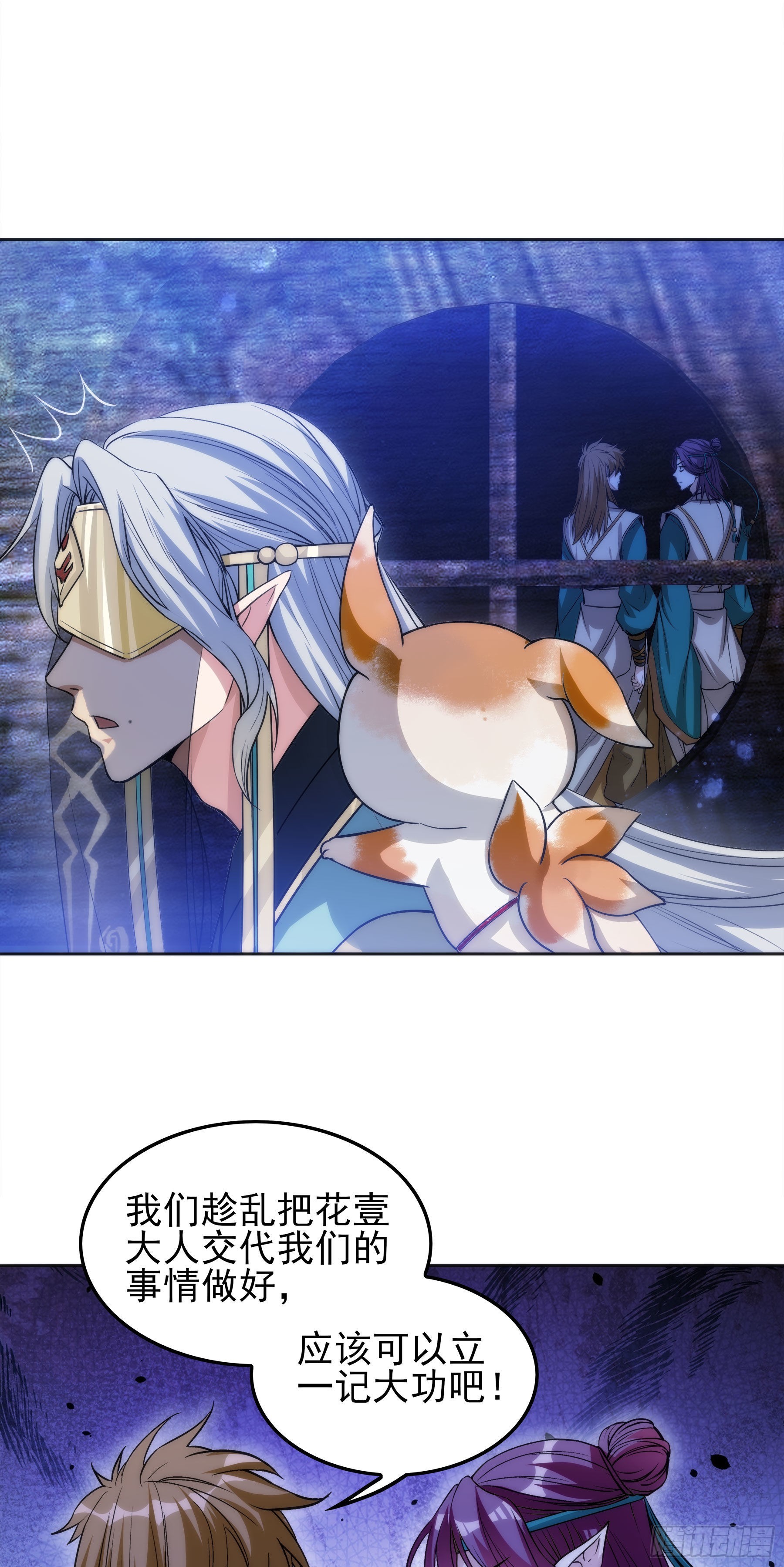 幻梦山海谣·番外 - 翙羽篇·12话 重生之鸟 - 3