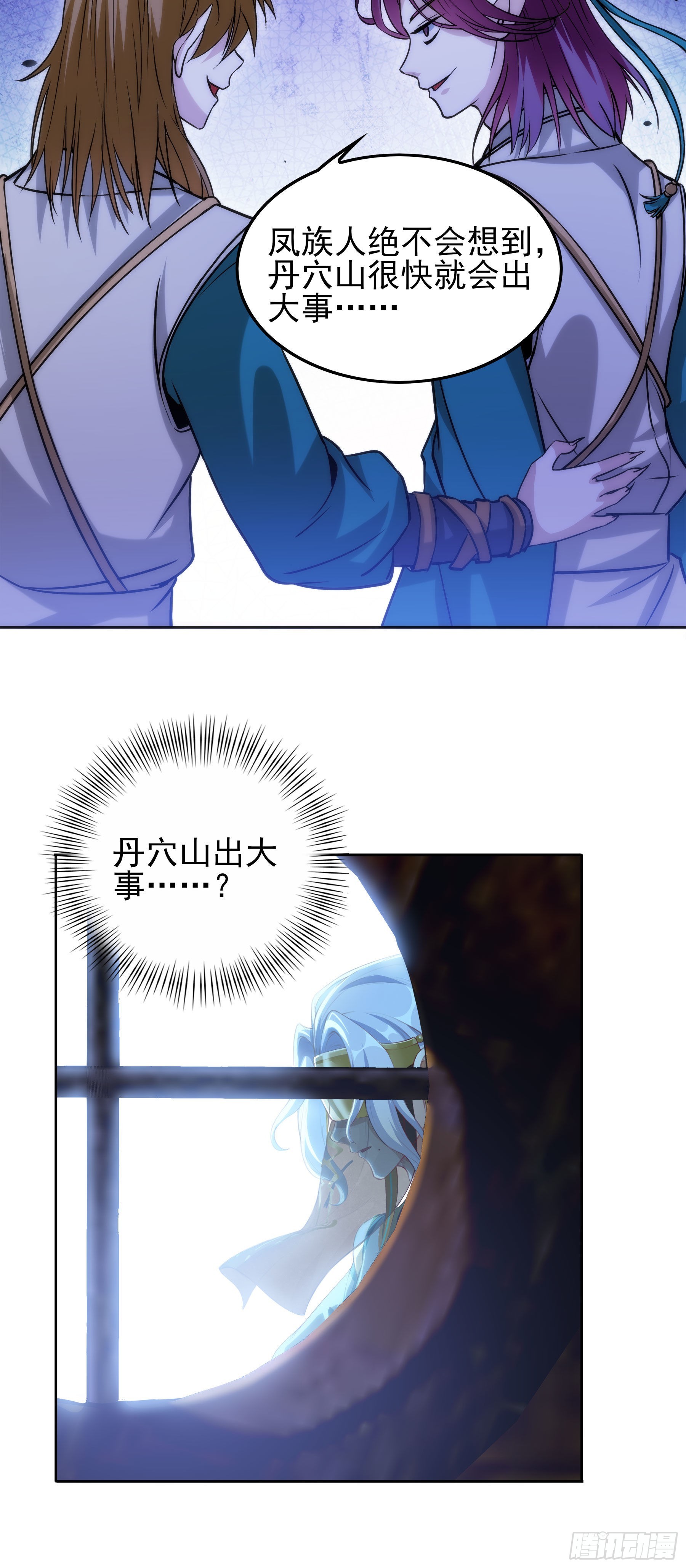 幻梦山海谣·番外 - 翙羽篇·12话 重生之鸟 - 4