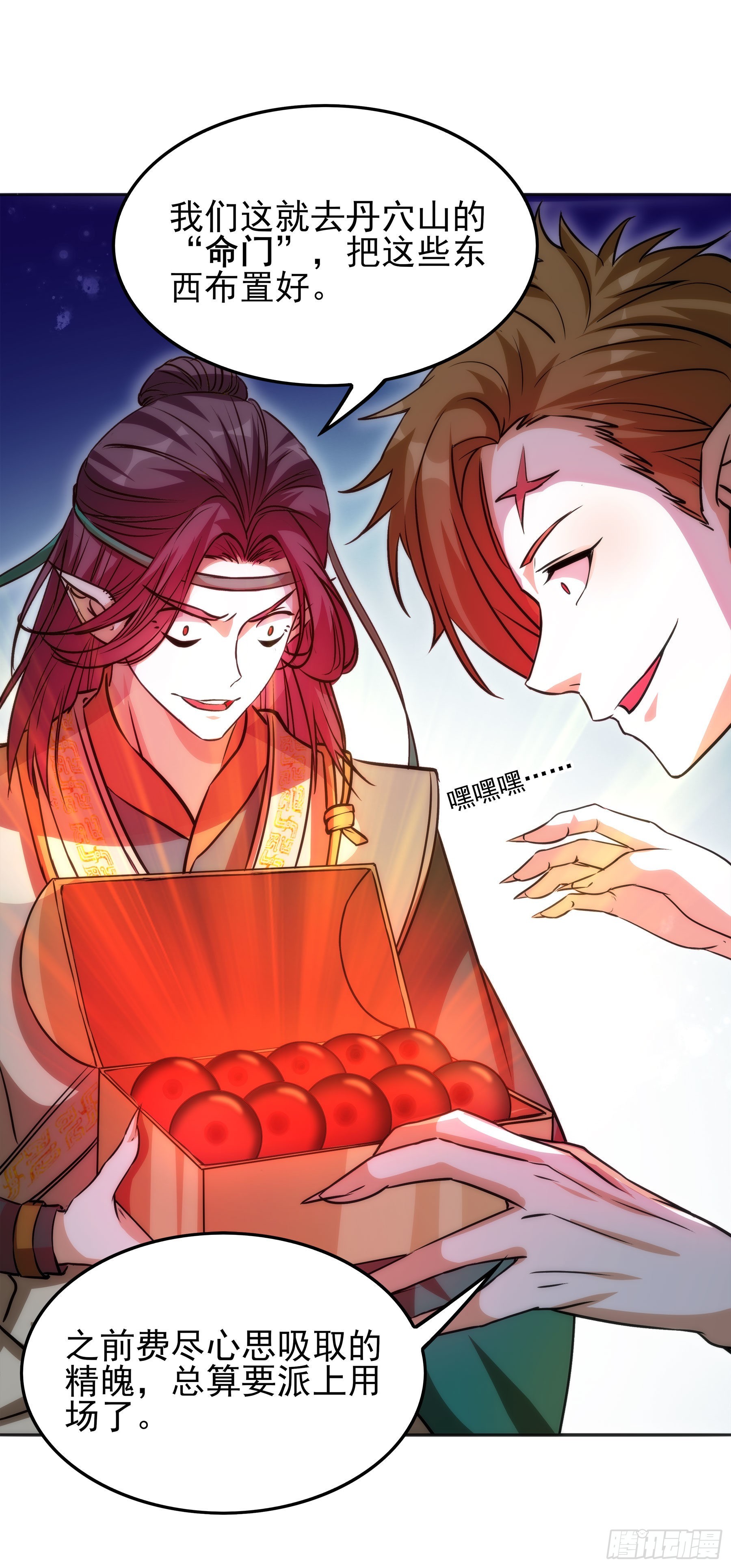 幻梦山海谣·番外 - 翙羽篇·12话 重生之鸟 - 5