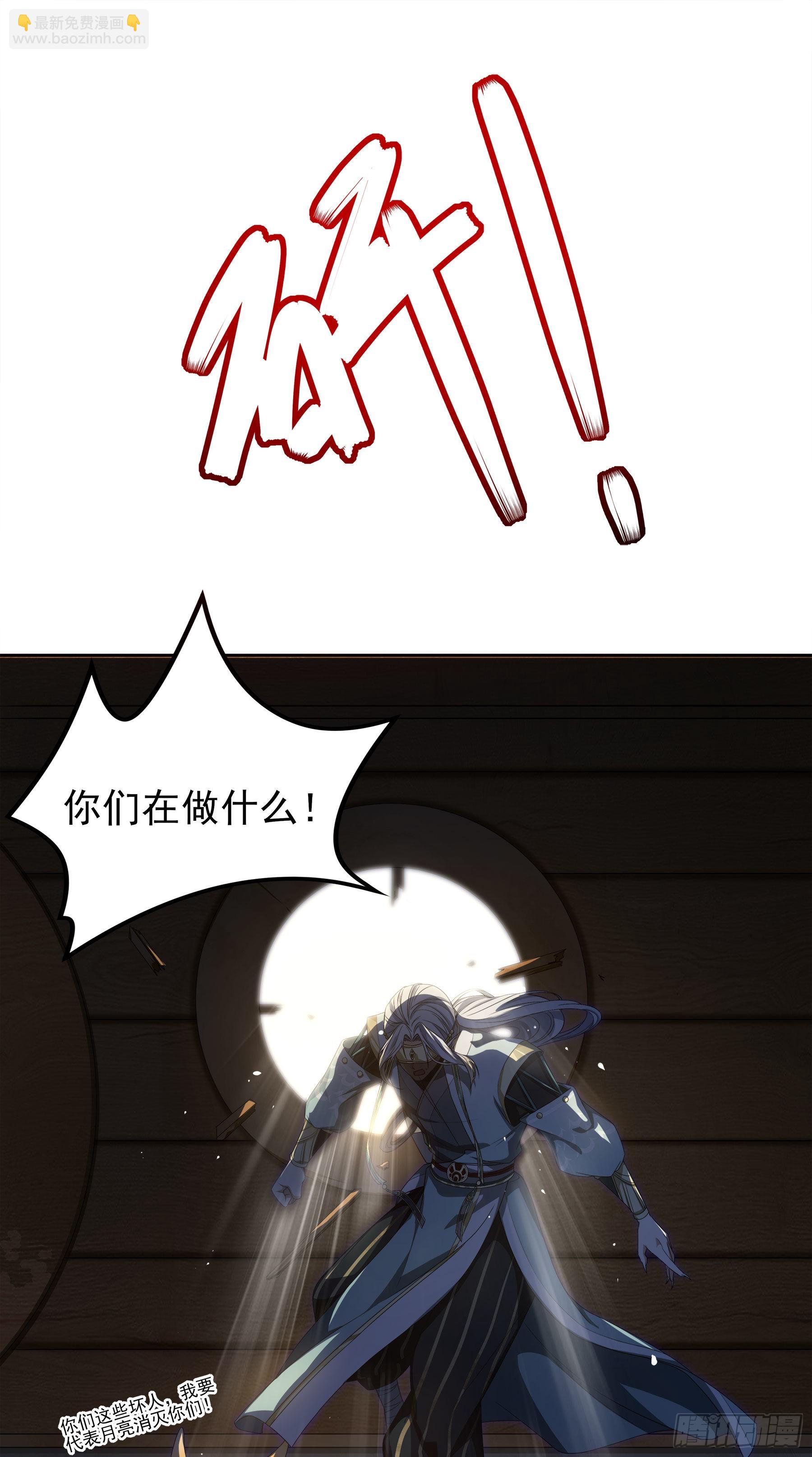 幻梦山海谣·番外 - 翙羽篇·12话 重生之鸟 - 6