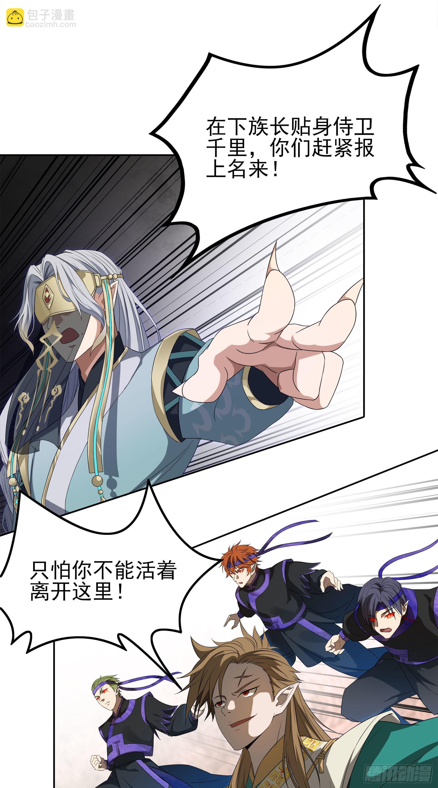 幻梦山海谣·番外 - 翙羽篇·12话 重生之鸟 - 8