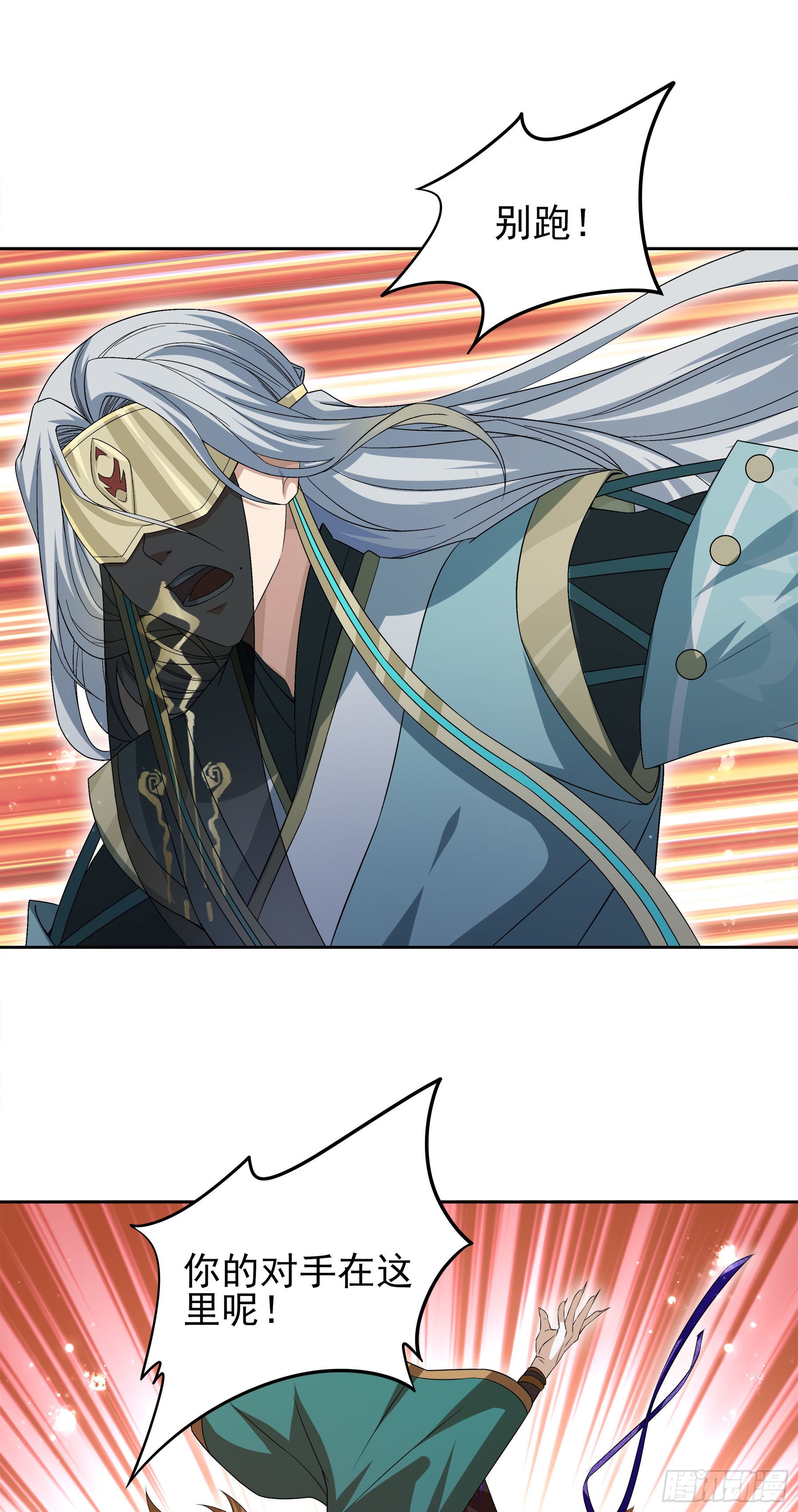 幻梦山海谣·番外 - 翙羽篇·12话 重生之鸟 - 2