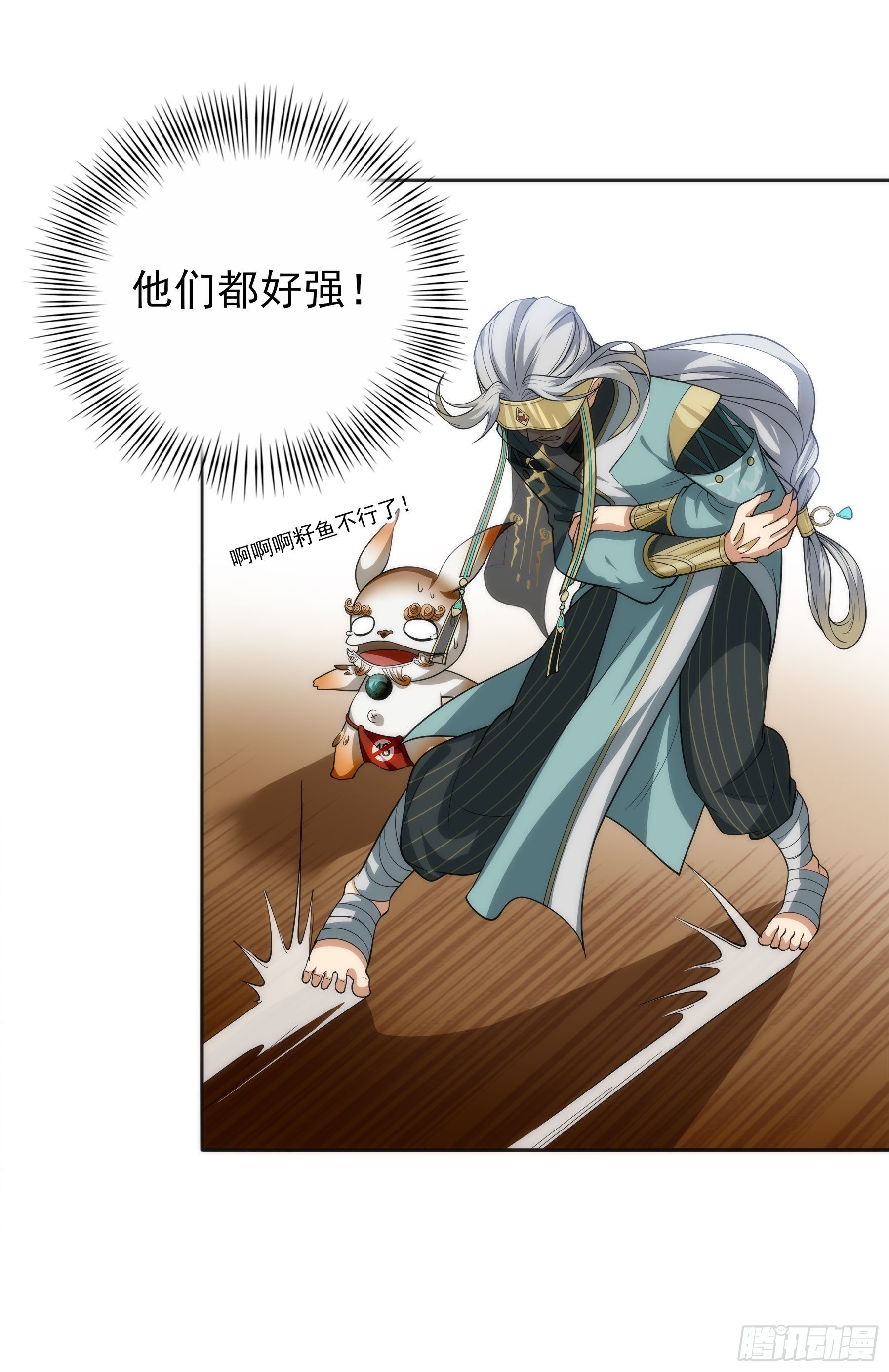 幻梦山海谣·番外 - 翙羽篇·12话 重生之鸟 - 2