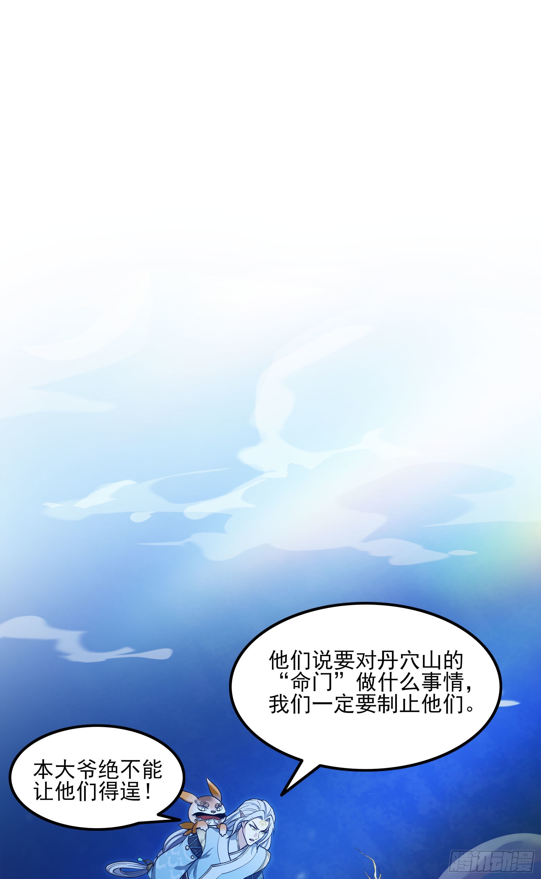 幻梦山海谣·番外 - 翙羽篇·12话 重生之鸟 - 3